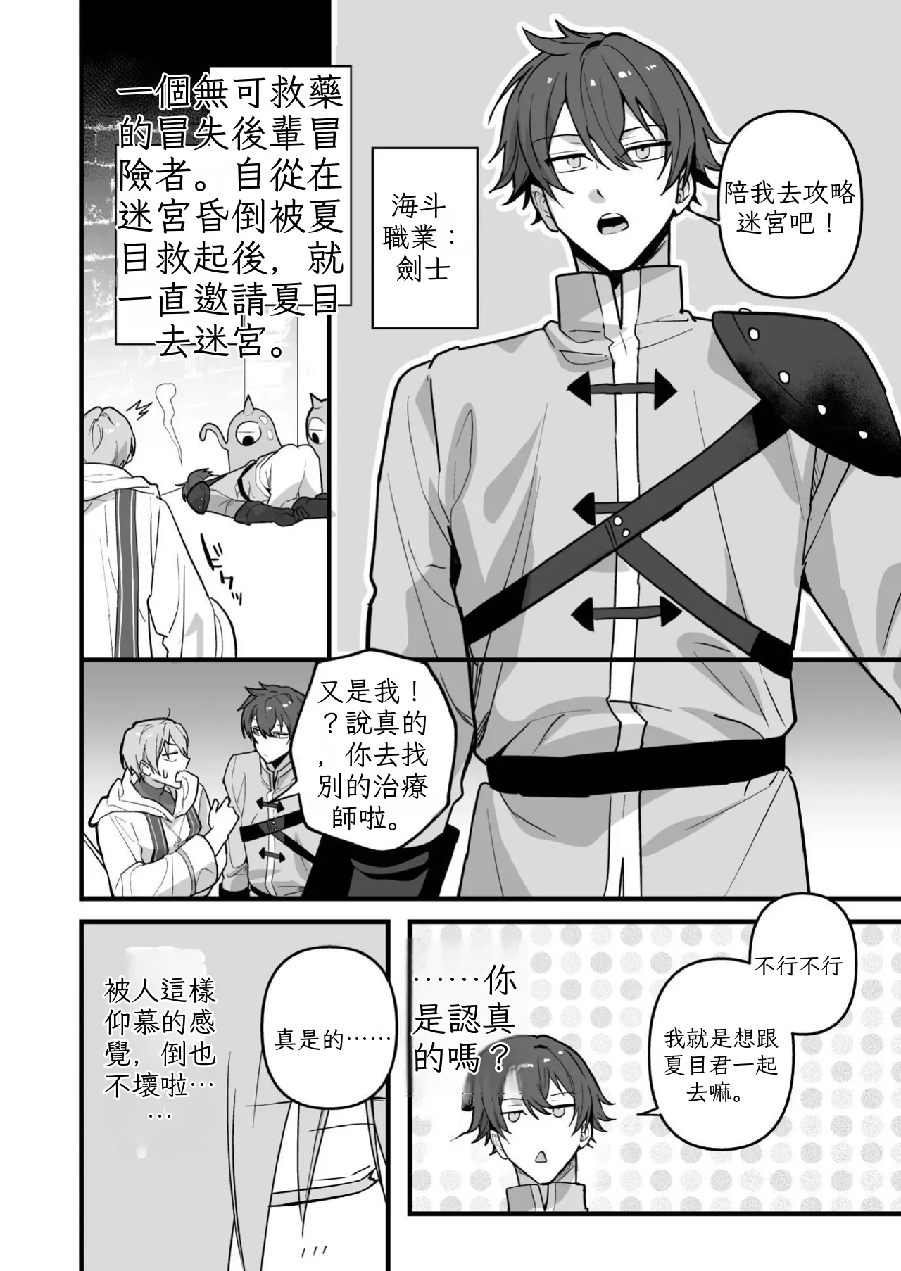 We Dungeon Delvers ~Rut Inducing Monsters & Mass Egg-laying~ 迷宮中的我們～強○發情怪獸與大量產卵篇～ page 4 full
