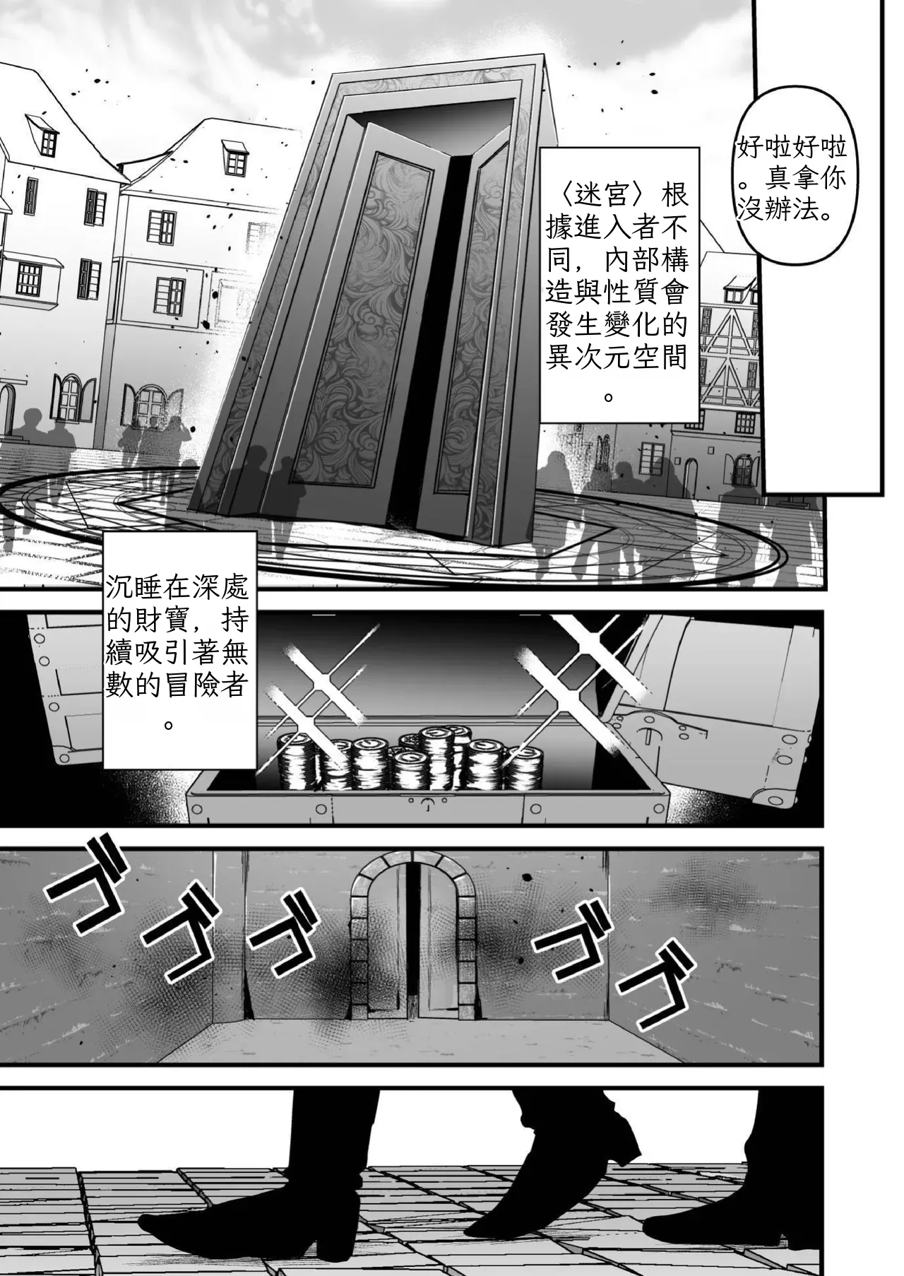 We Dungeon Delvers ~Rut Inducing Monsters & Mass Egg-laying~ 迷宮中的我們～強○發情怪獸與大量產卵篇～ page 5 full