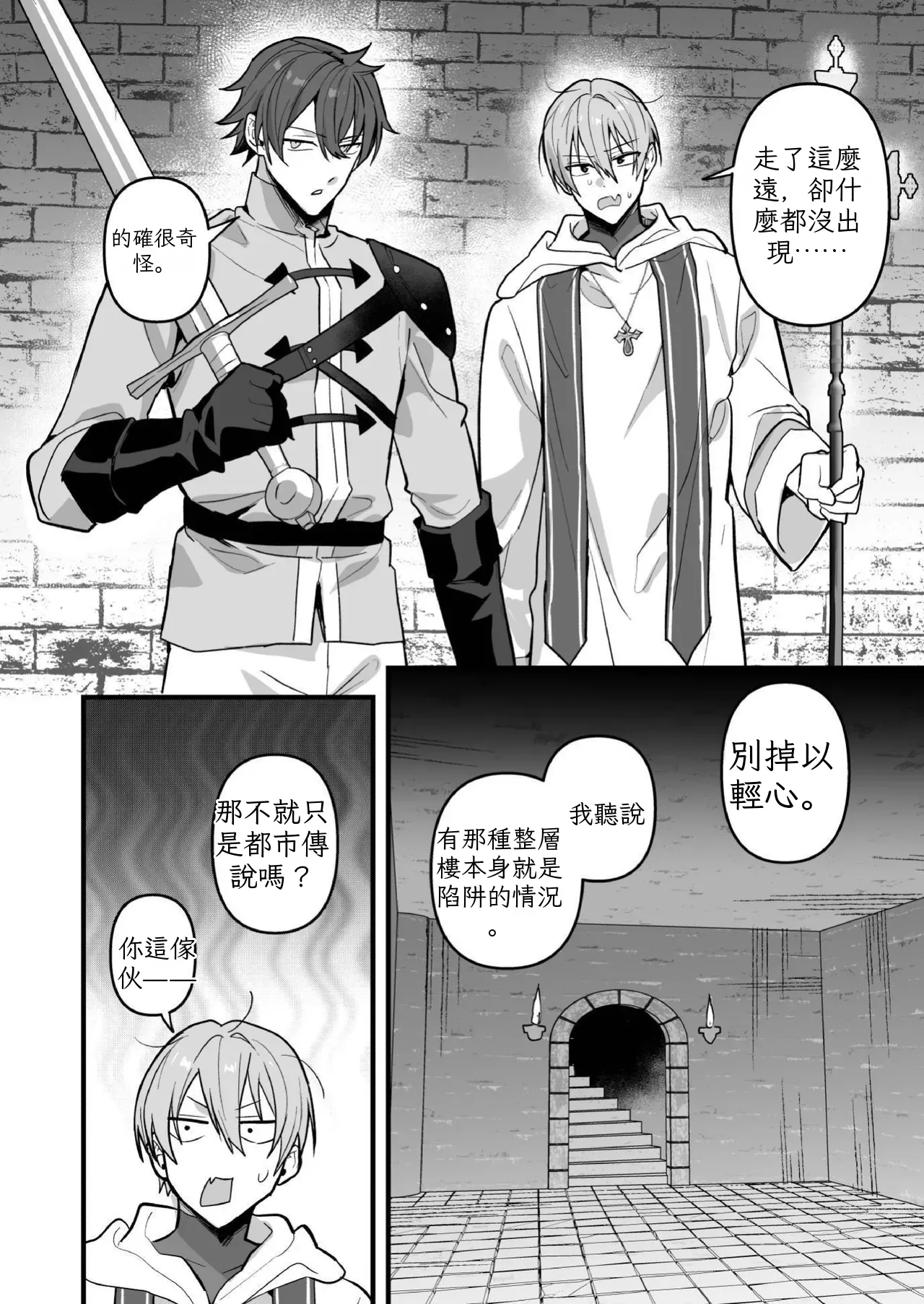 We Dungeon Delvers ~Rut Inducing Monsters & Mass Egg-laying~ 迷宮中的我們～強○發情怪獸與大量產卵篇～ page 6 full