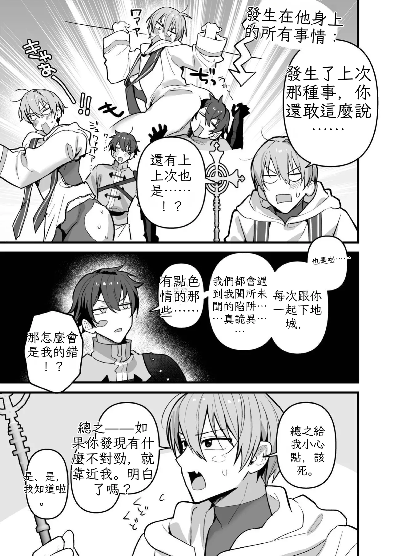 We Dungeon Delvers ~Rut Inducing Monsters & Mass Egg-laying~ 迷宮中的我們～強○發情怪獸與大量產卵篇～ page 7 full