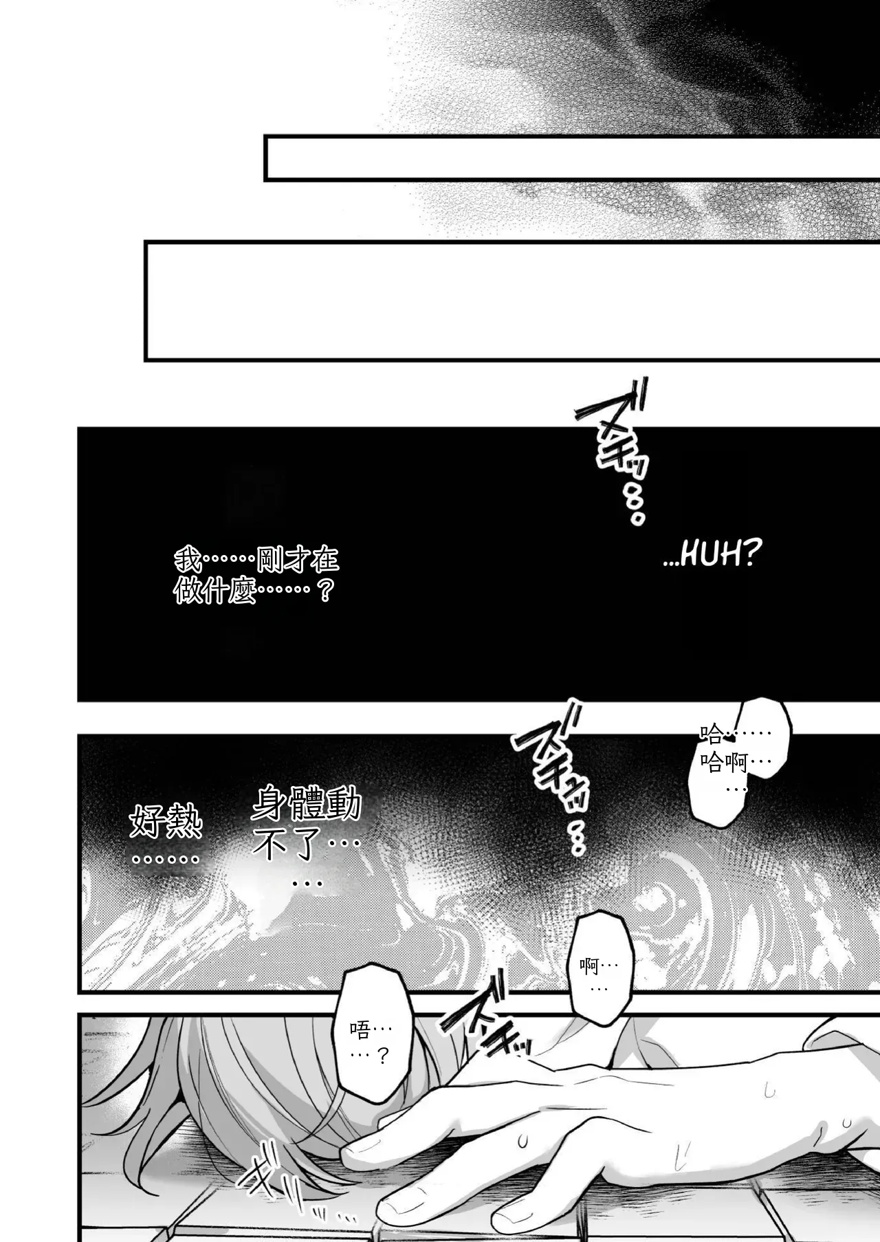 We Dungeon Delvers ~Rut Inducing Monsters & Mass Egg-laying~ 迷宮中的我們～強○發情怪獸與大量產卵篇～ page 8 full