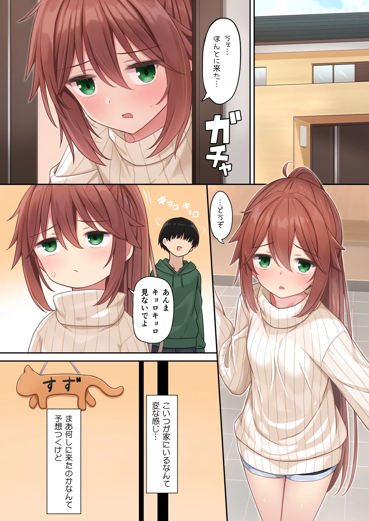 Kouhai-chan Side Story 6 page 2 full