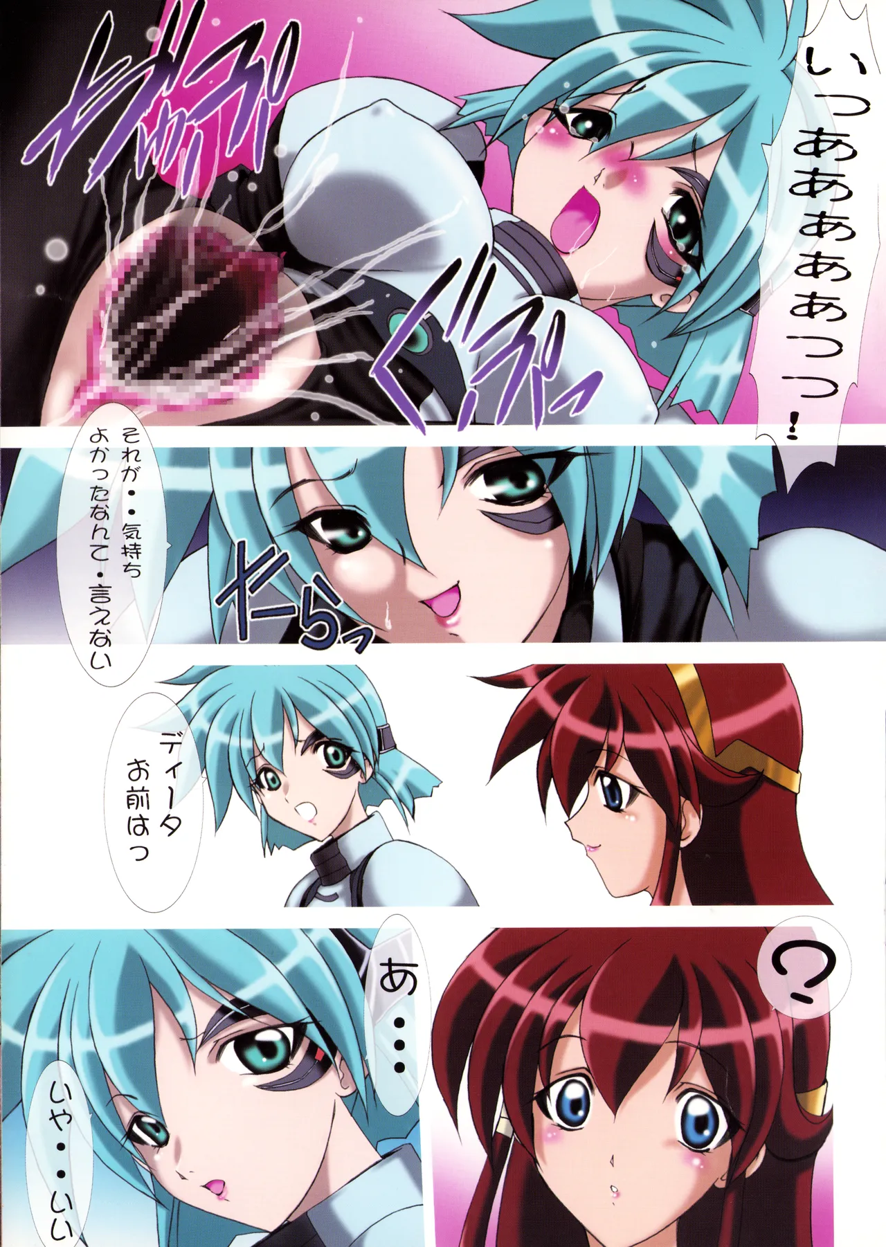 Uchuujin-San To Issho - ALL COLOR BOOK -   L.L. Palace Version page 6 full