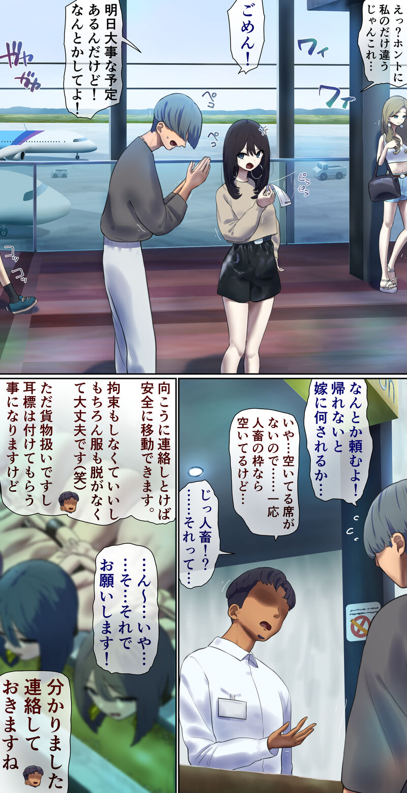 I accidentally bought the wrong ticket, so I had no choice but to board as livestock in the cargo hold… page 1 full