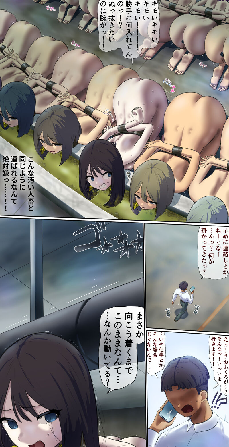 I accidentally bought the wrong ticket, so I had no choice but to board as livestock in the cargo hold… page 4 full