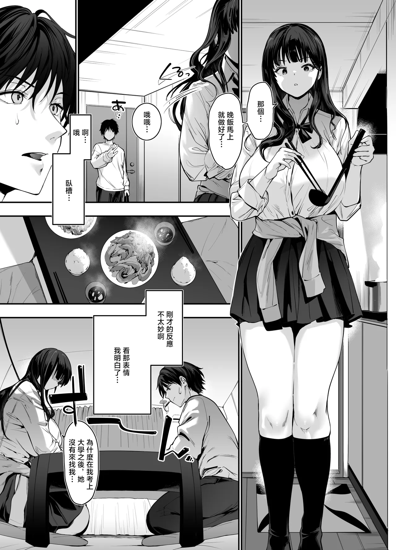 Pure de Dekkai Bakunyuu Gal no Osananajimi ni Toroama Hatsujou Ecchi de Kui tsukusareru Hanashi page 10 full
