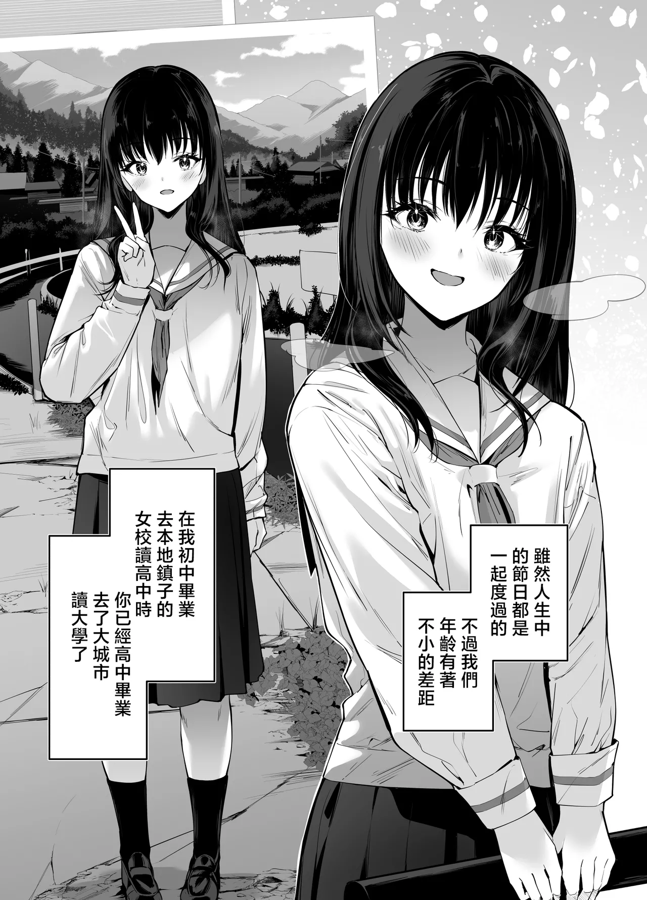 Pure de Dekkai Bakunyuu Gal no Osananajimi ni Toroama Hatsujou Ecchi de Kui tsukusareru Hanashi page 4 full