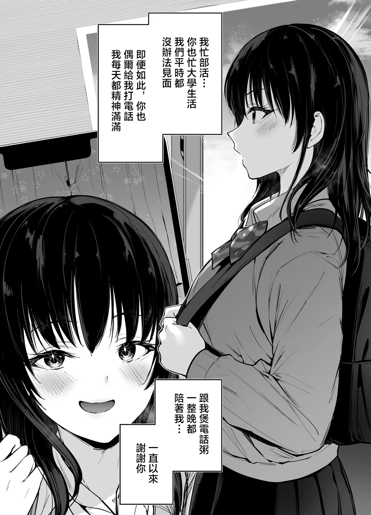 Pure de Dekkai Bakunyuu Gal no Osananajimi ni Toroama Hatsujou Ecchi de Kui tsukusareru Hanashi page 5 full