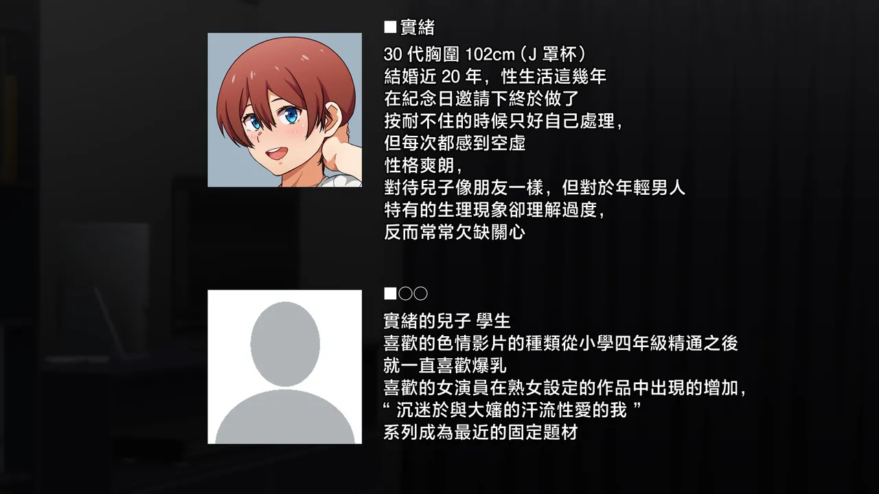 Kanojo ni Suru Nara Hahaoya Ittaku Desho! page 3 full