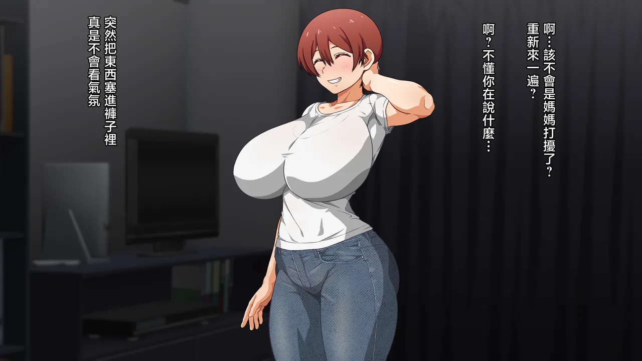 Kanojo ni Suru Nara Hahaoya Ittaku Desho! page 5 full