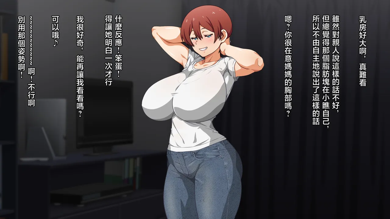 Kanojo ni Suru Nara Hahaoya Ittaku Desho! page 7 full