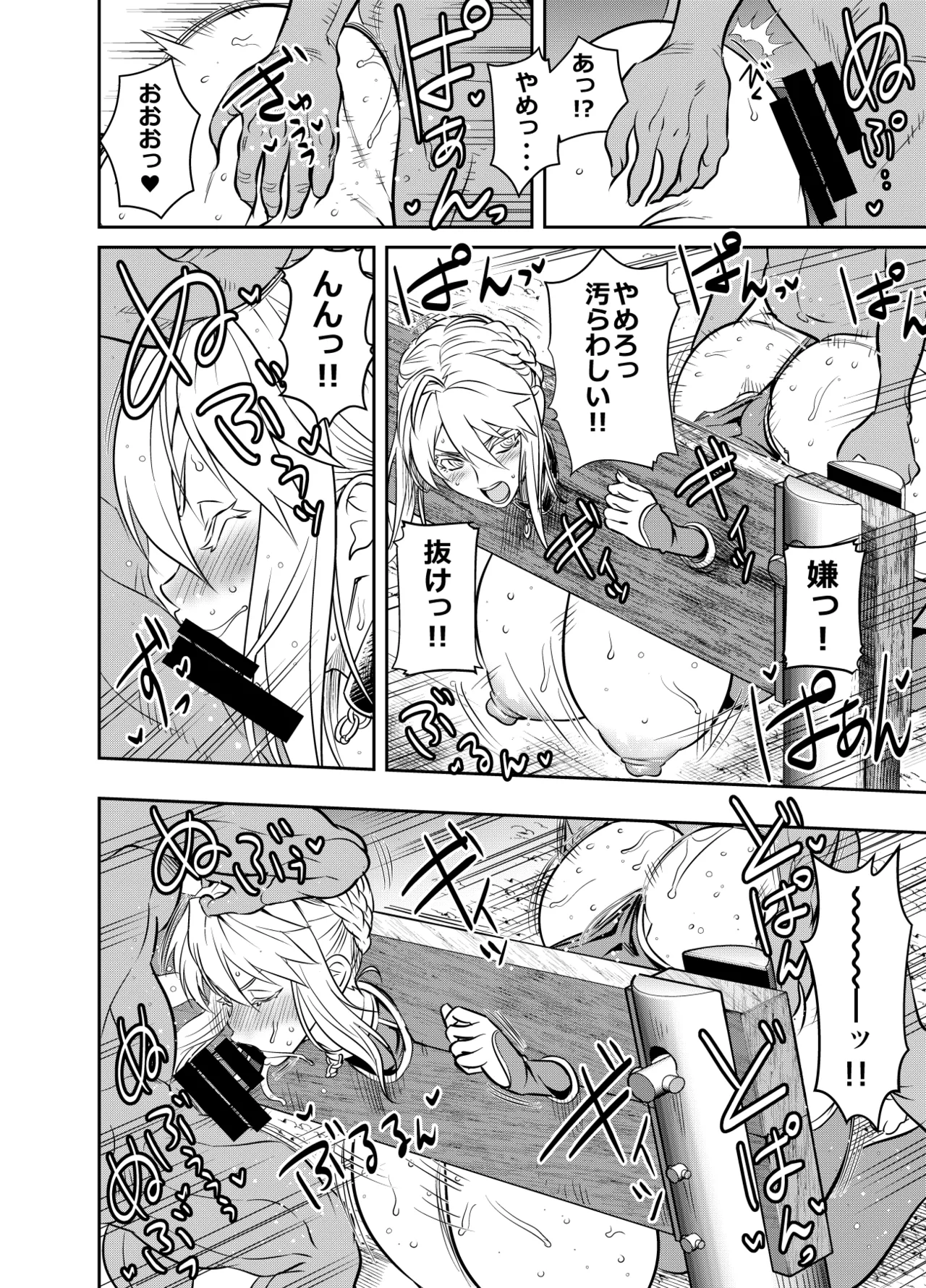 Request Itadaita Mono Desu page 2 full