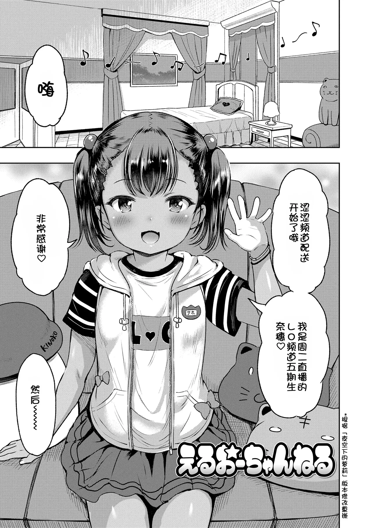 Otona-poipoi page 5 full