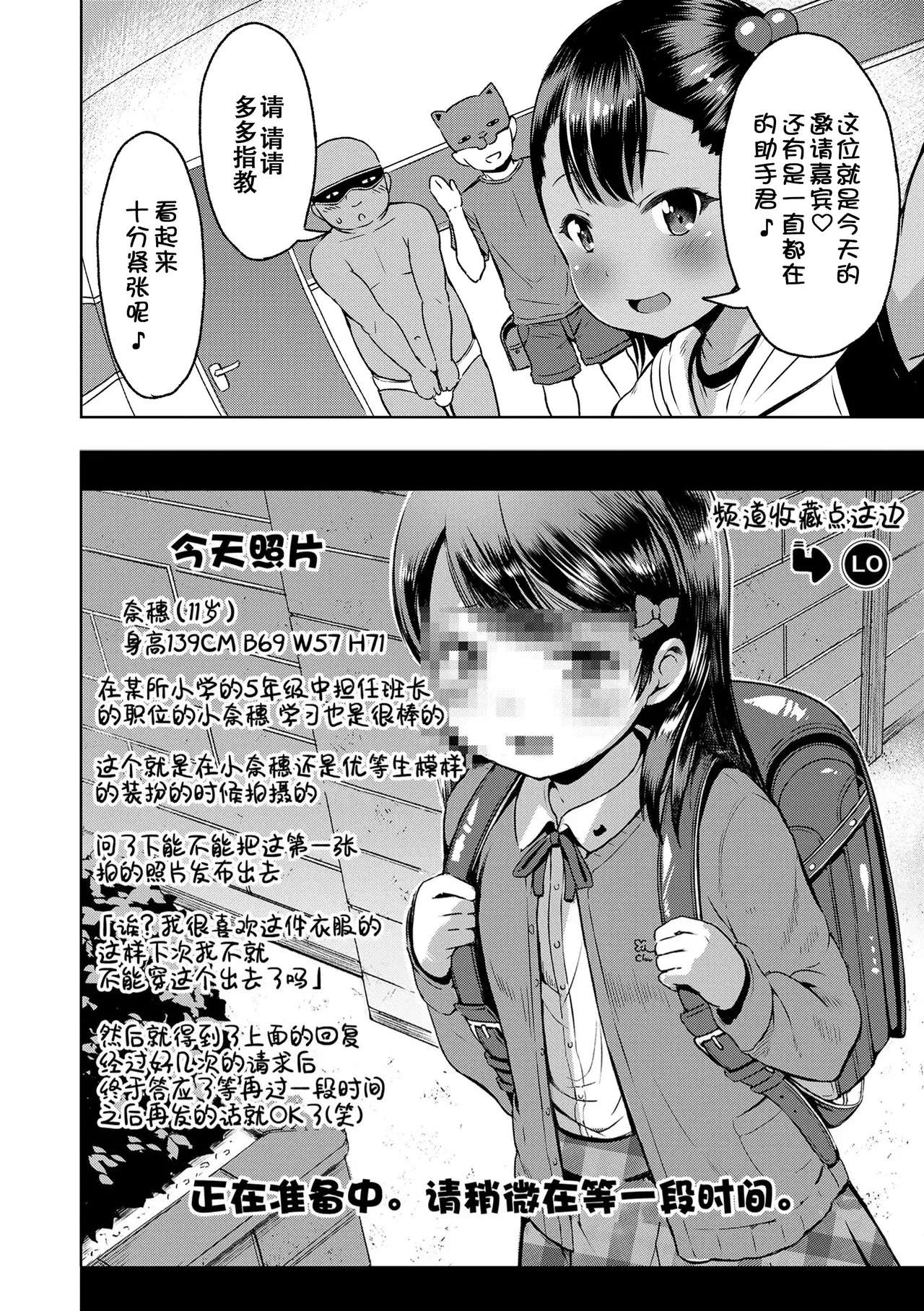 Otona-poipoi page 6 full