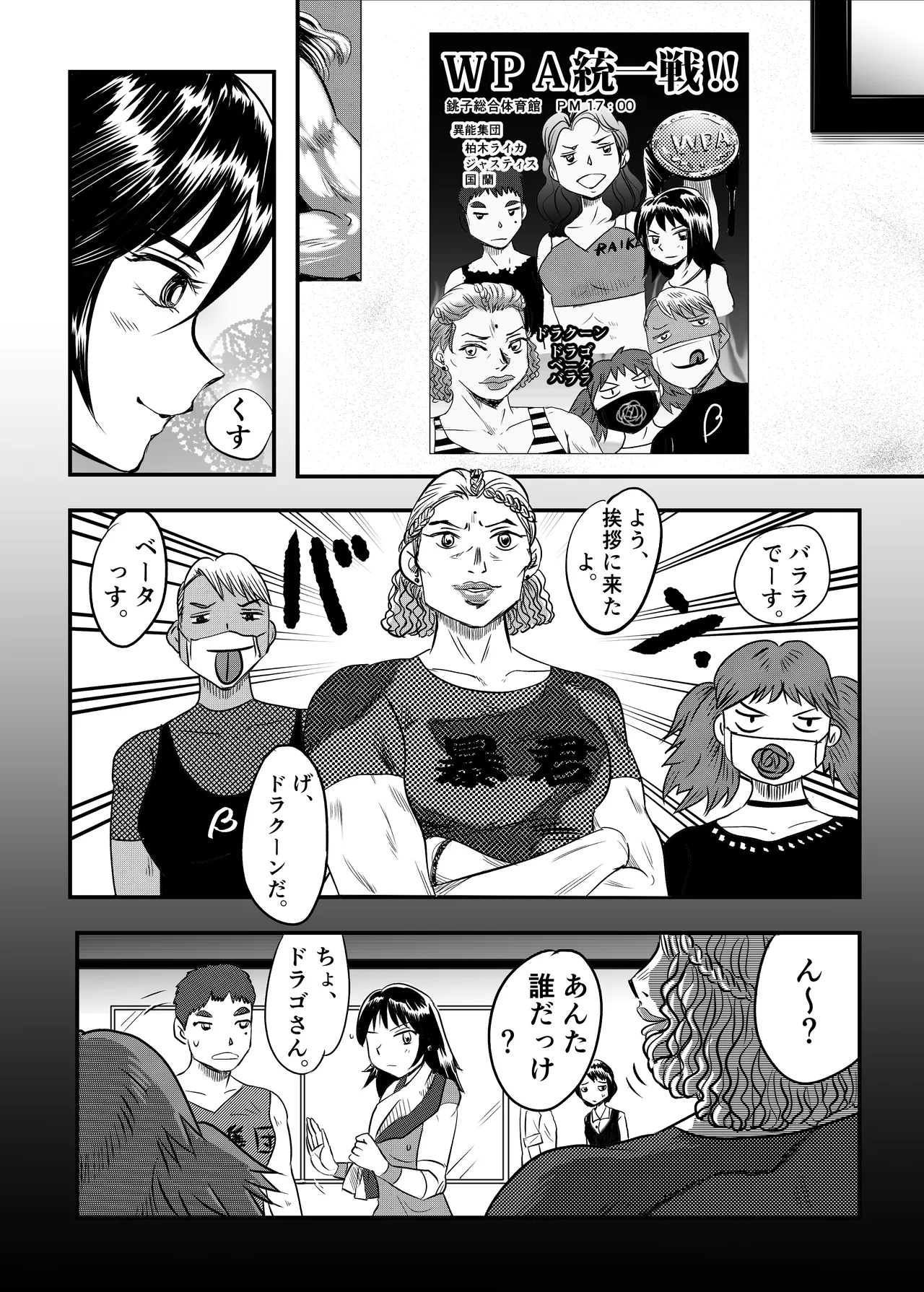 A TALE OF BONDAGE FIGHTER PRINCESS SPHINX act5 vsWrestling page 5 full