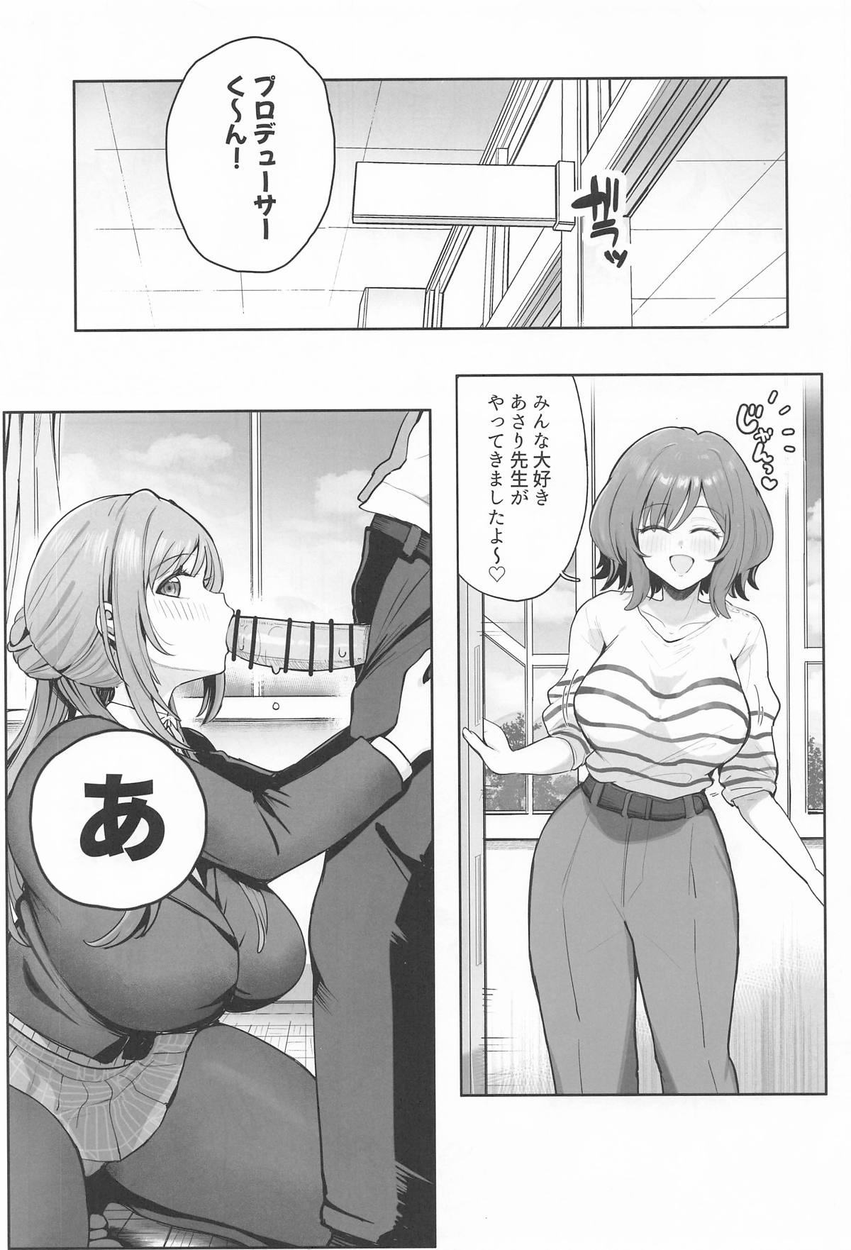 Asarina 3P page 2 full