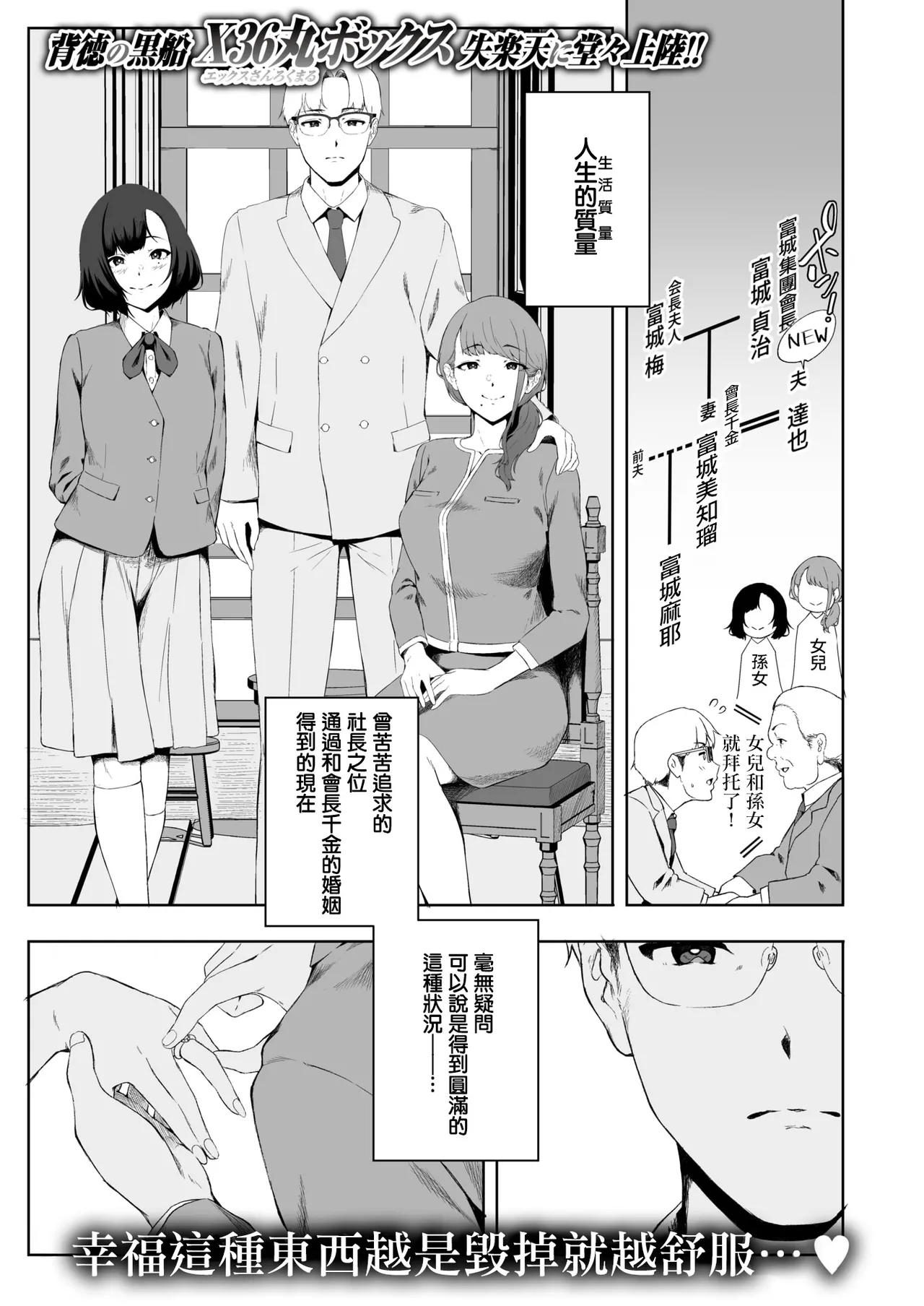 Daraku no Michiyuki page 2 full