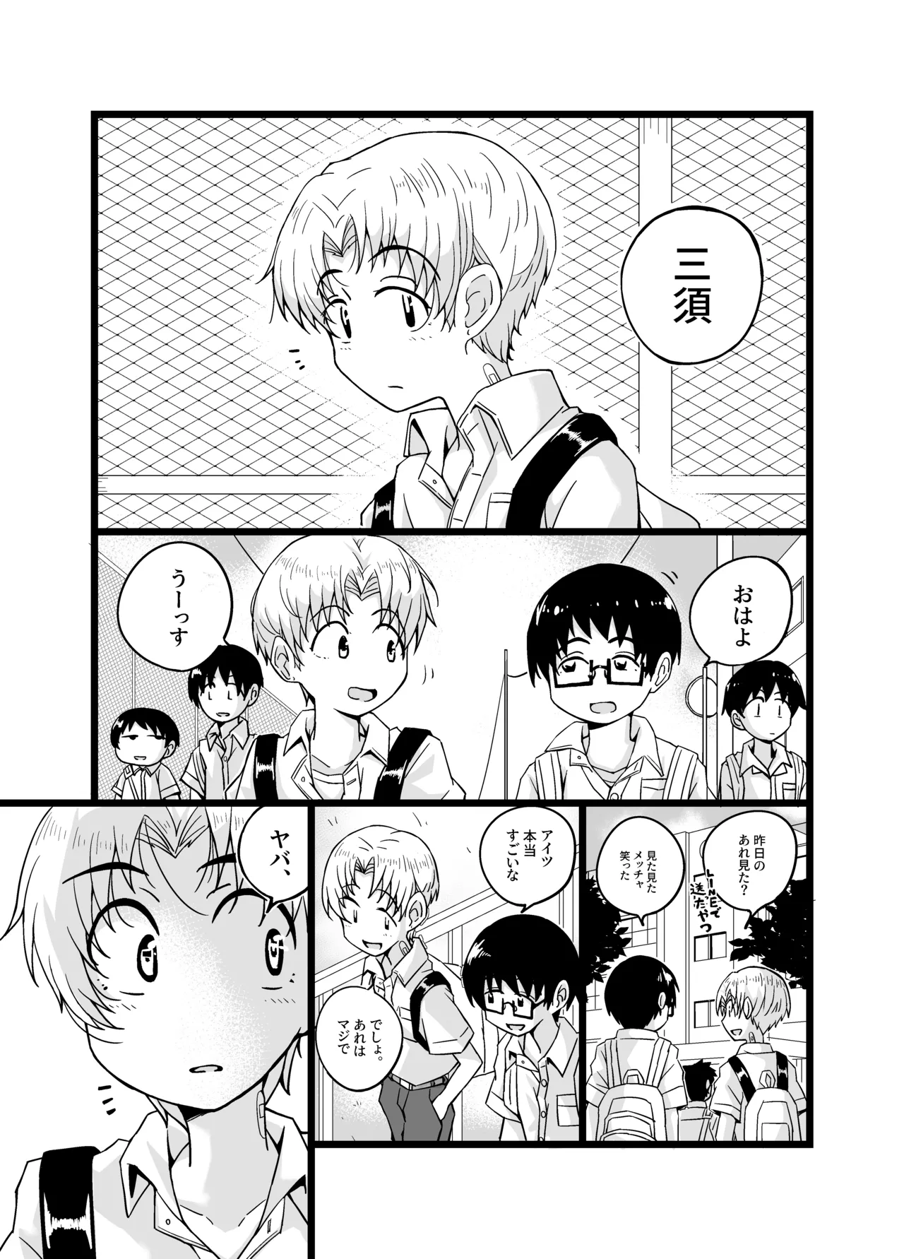 "Josoudanshi no Mike-kun wa Senritsusen ga Yowasugiru" Uru Musumetachi ~ Mike-kun no Baai page 10 full
