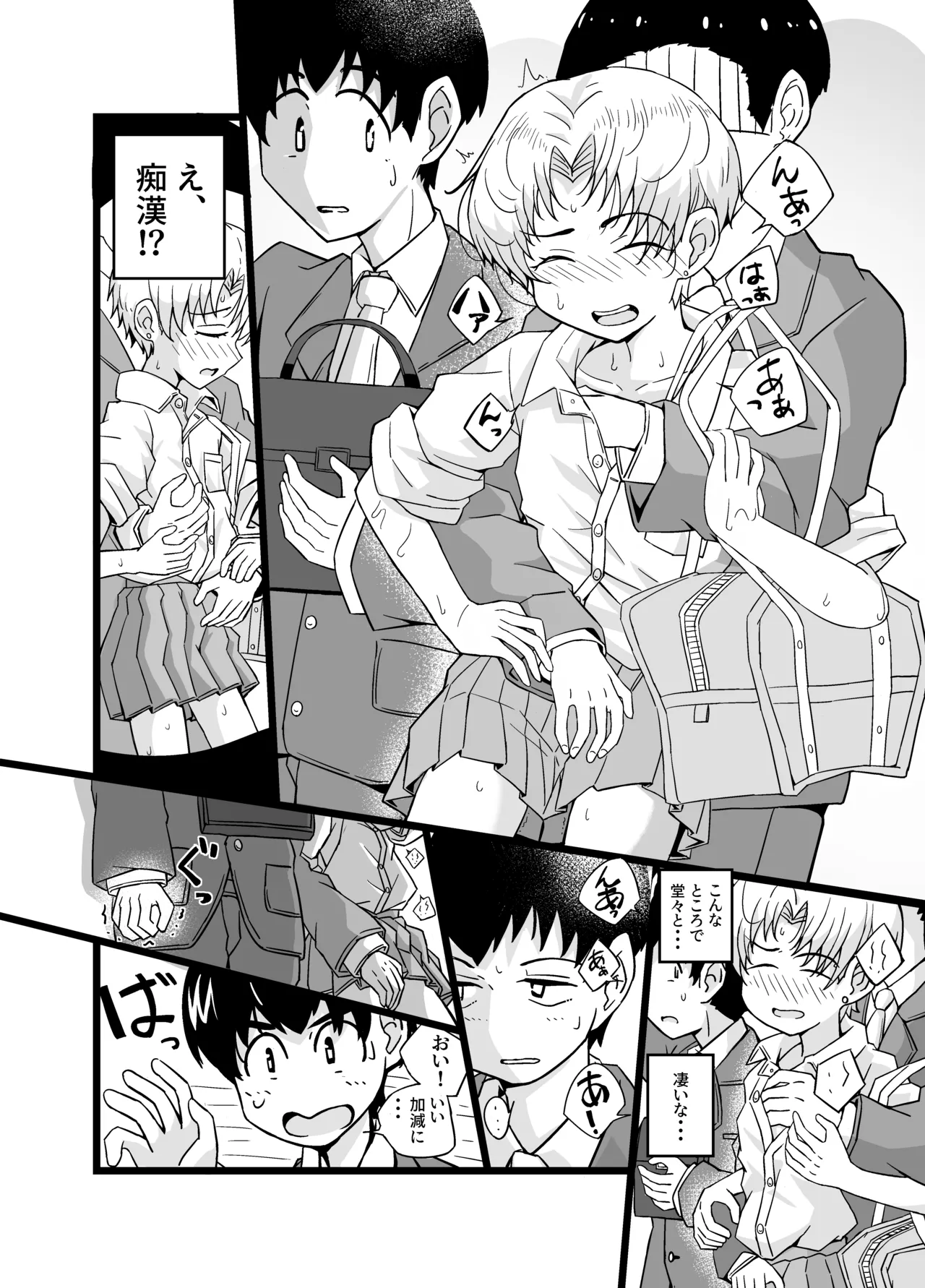 "Josoudanshi no Mike-kun wa Senritsusen ga Yowasugiru" Uru Musumetachi ~ Mike-kun no Baai page 3 full
