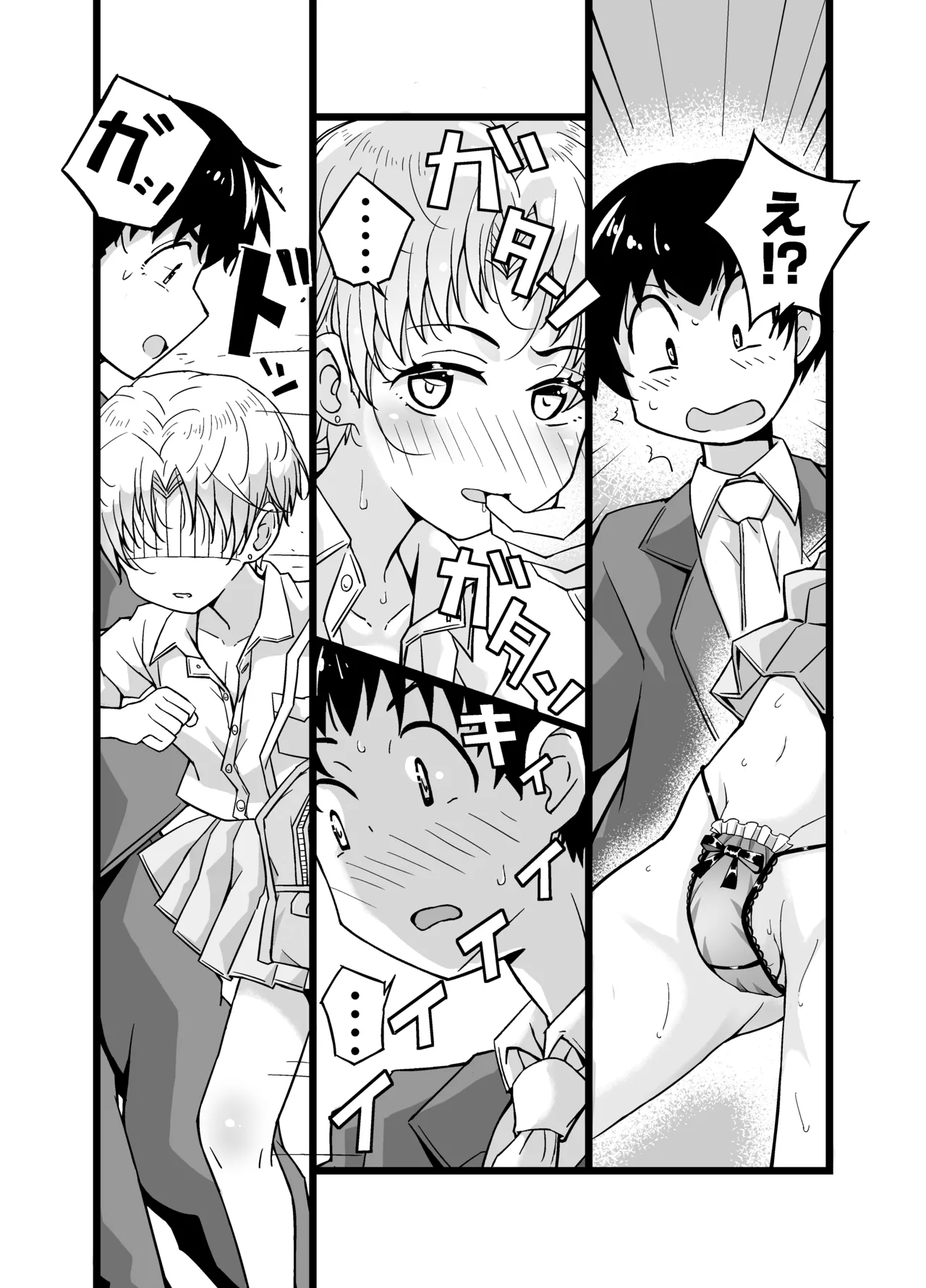 "Josoudanshi no Mike-kun wa Senritsusen ga Yowasugiru" Uru Musumetachi ~ Mike-kun no Baai page 5 full