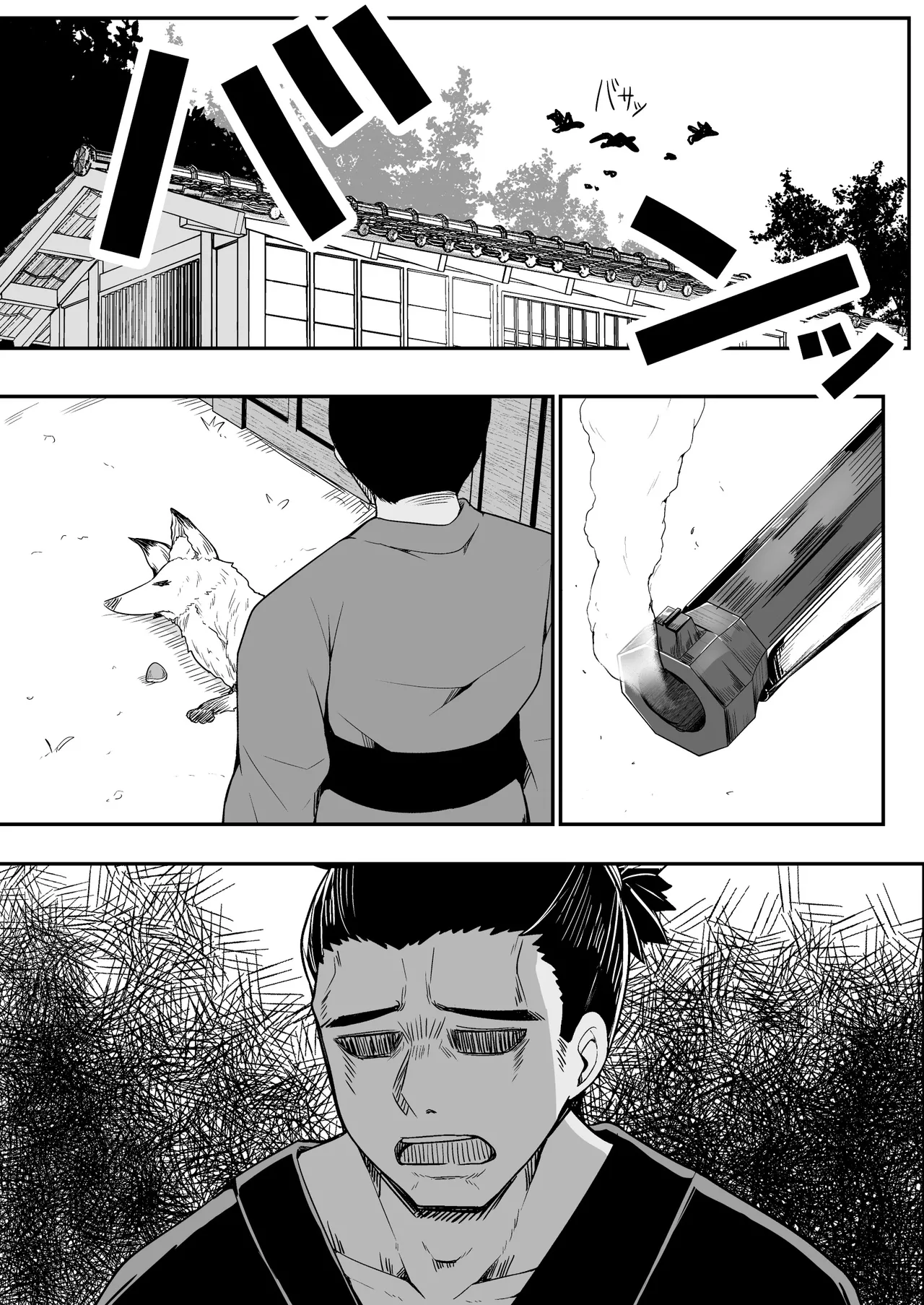 Konkitsune | 金狐 page 3 full