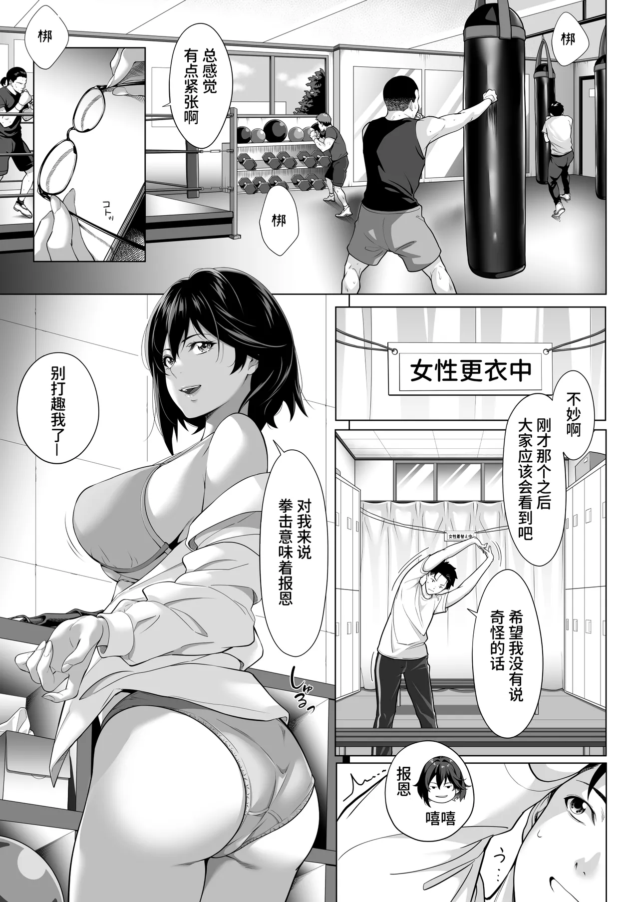 Furueru Yoru ni... ~Ichika ga Kouhai Kuzu Otoko ni Karada o Yurushita Wake~ Zenpen page 6 full