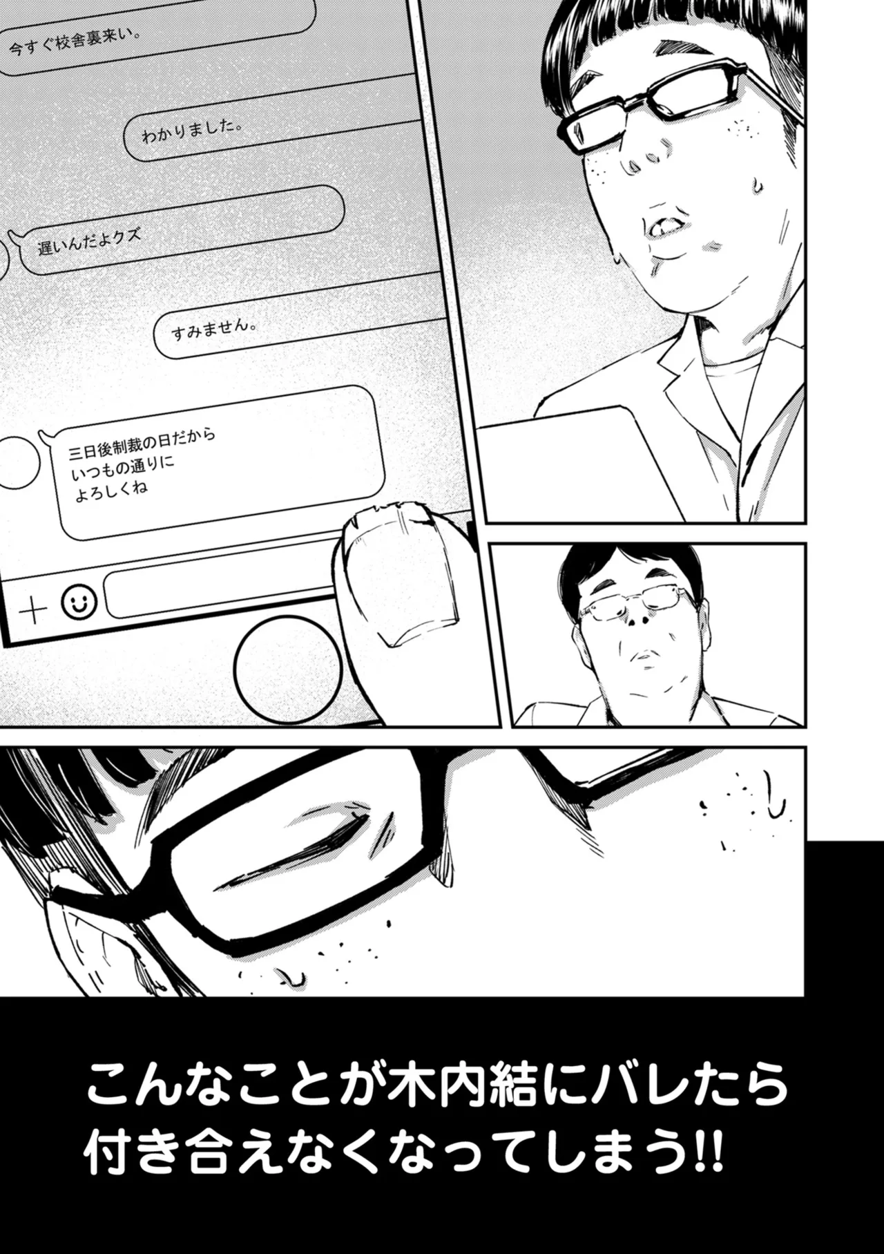 Chinpo Man page 8 full