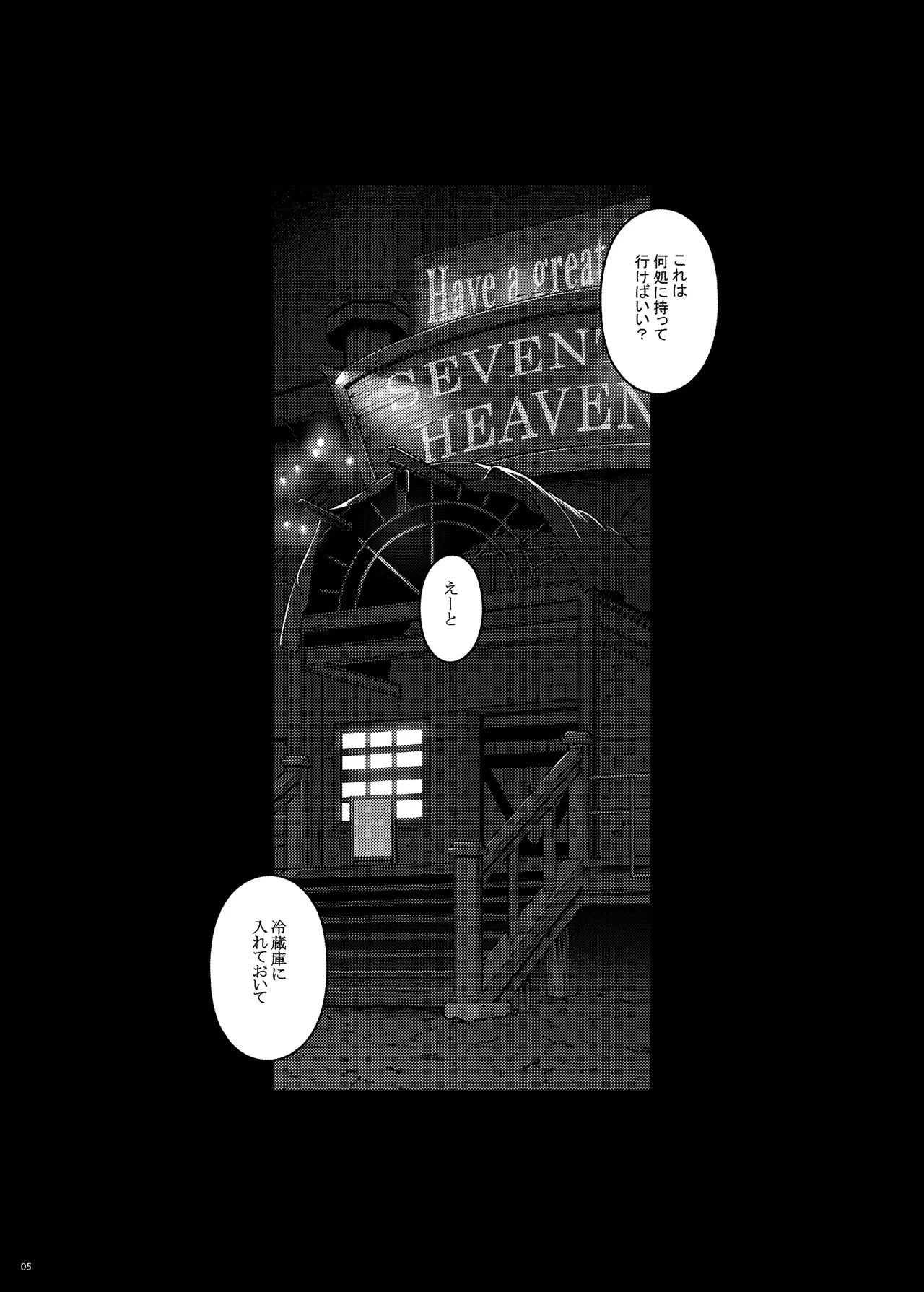 OPEN-ENDED page 5 full