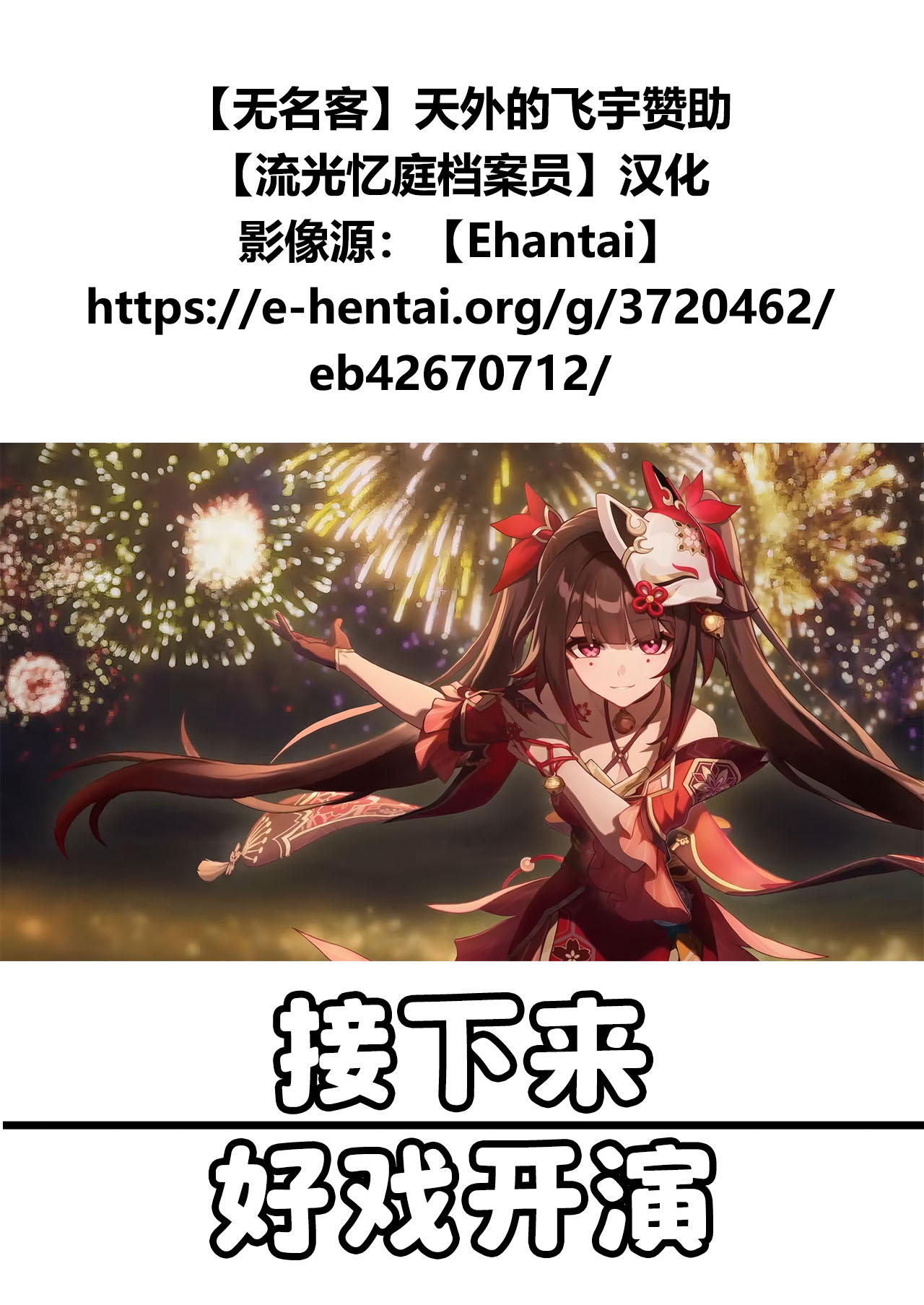 Itadakarechaimasu page 2 full