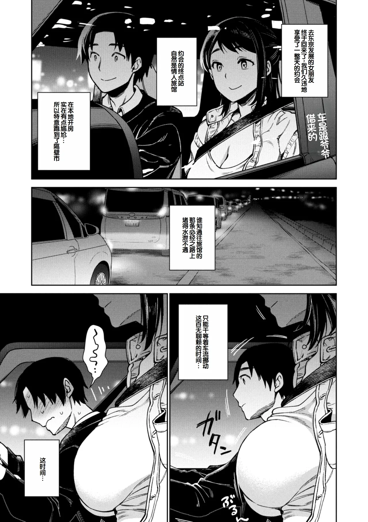 Aru Koto ♪ Nai Koto☆ page 5 full