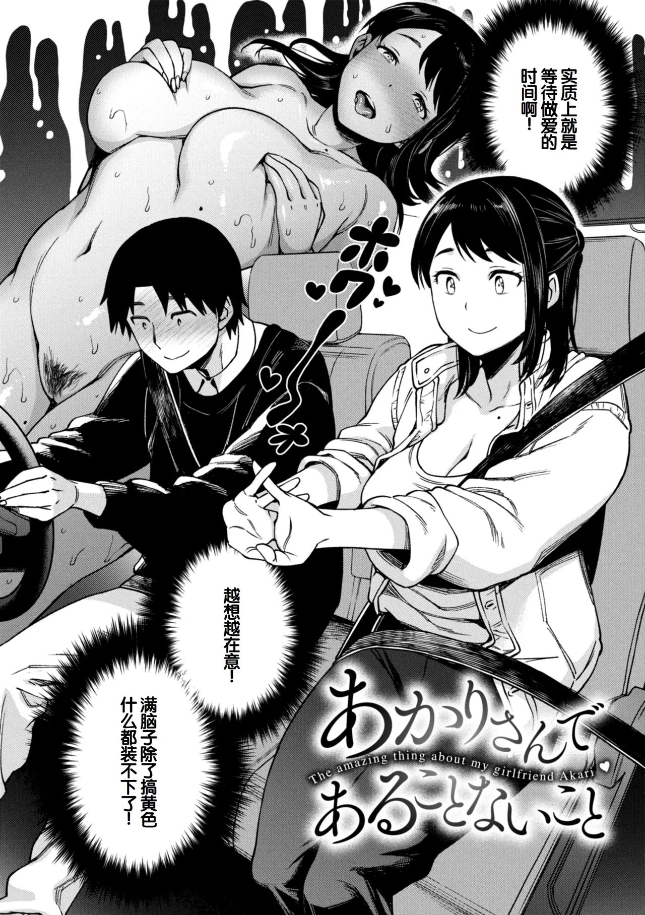 Aru Koto ♪ Nai Koto☆ page 6 full