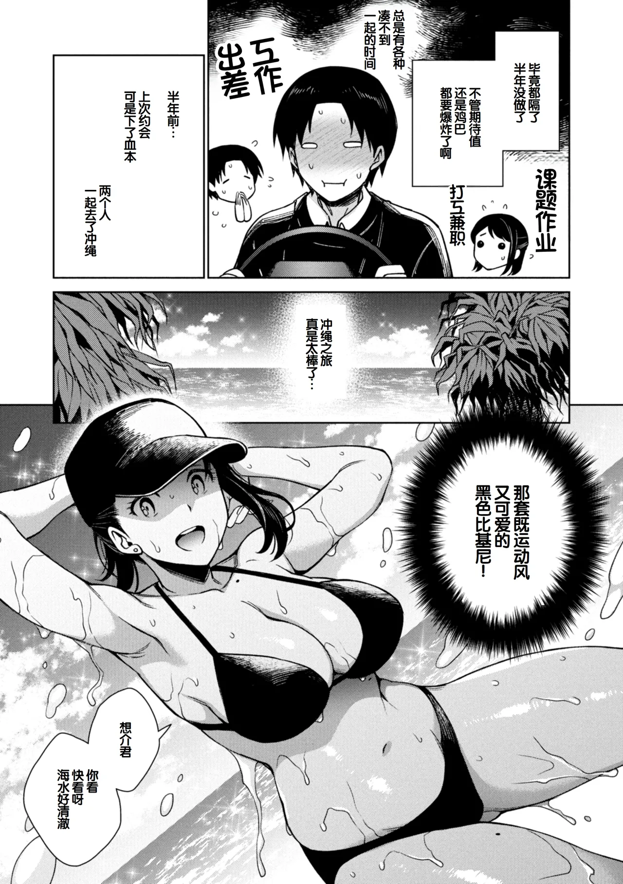 Aru Koto ♪ Nai Koto☆ page 7 full