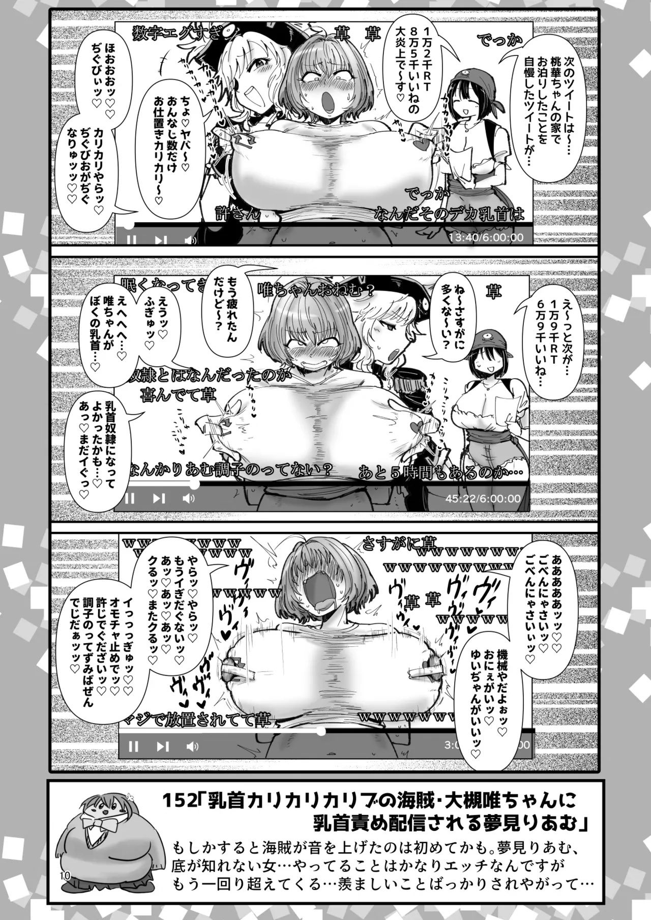 SKB48 vol.4 skebで描いた絵48作品まとめ本 page 9 full