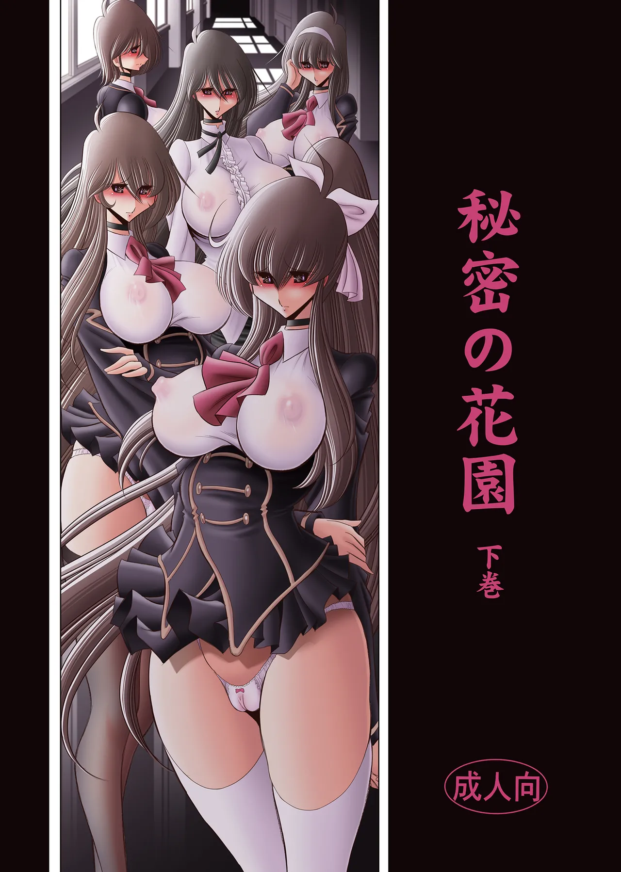 Himitsu no Hanazono Gekan page 1 full