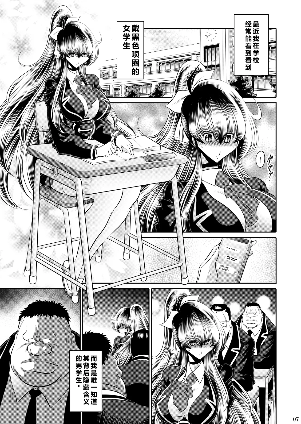 Himitsu no Hanazono Gekan page 6 full