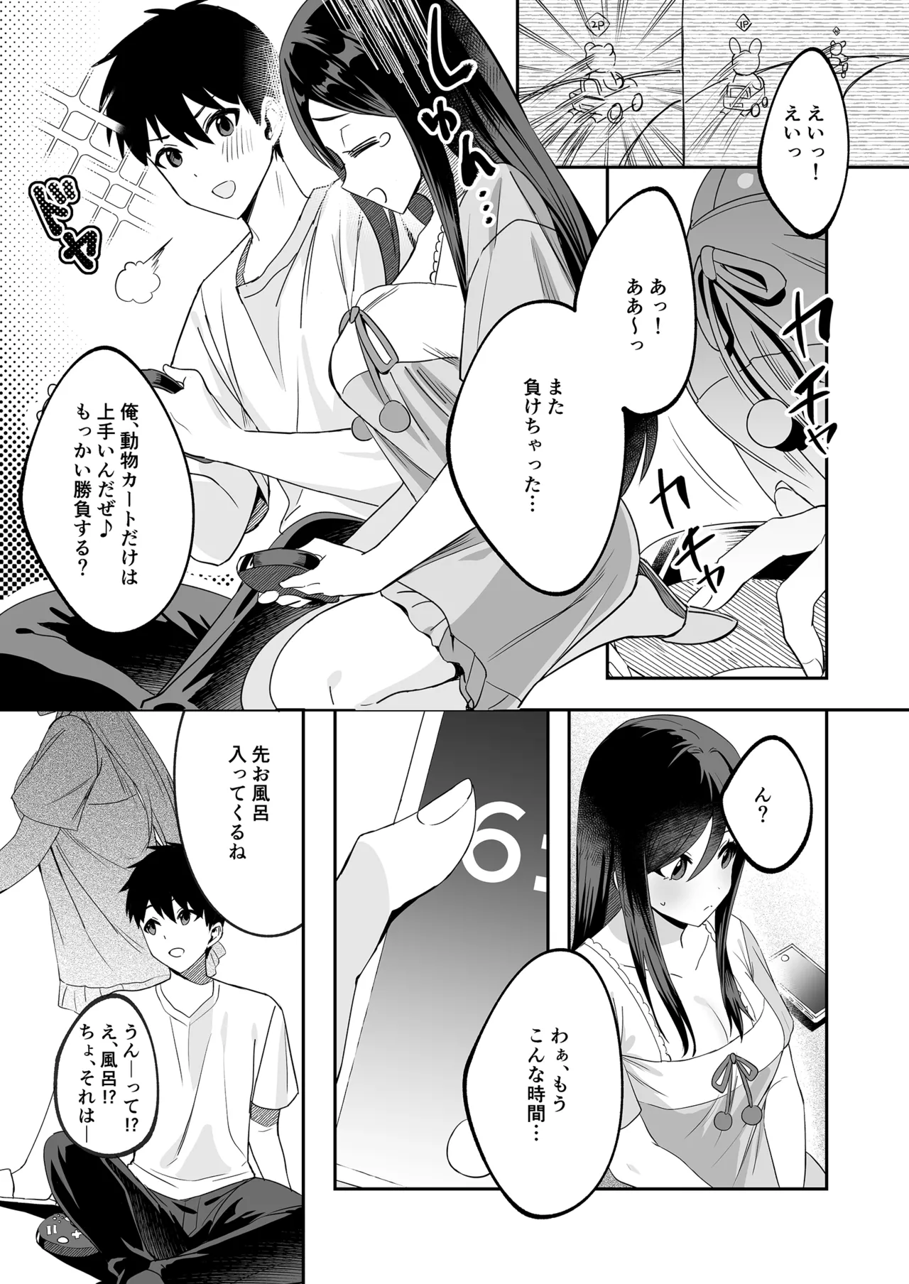 Papa to Mama no Rusu ni Okute na Kareshi-kun o Wagaya ni Shoutai Shitemita Kekka page 6 full