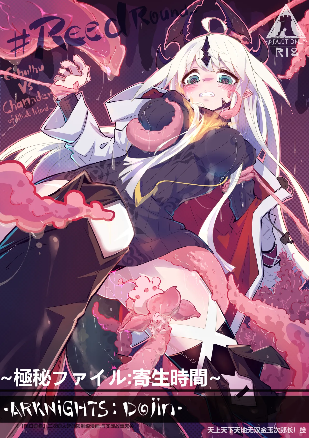 「同人志」ReedRound!  寄生時間  | 今沢 page 1 full