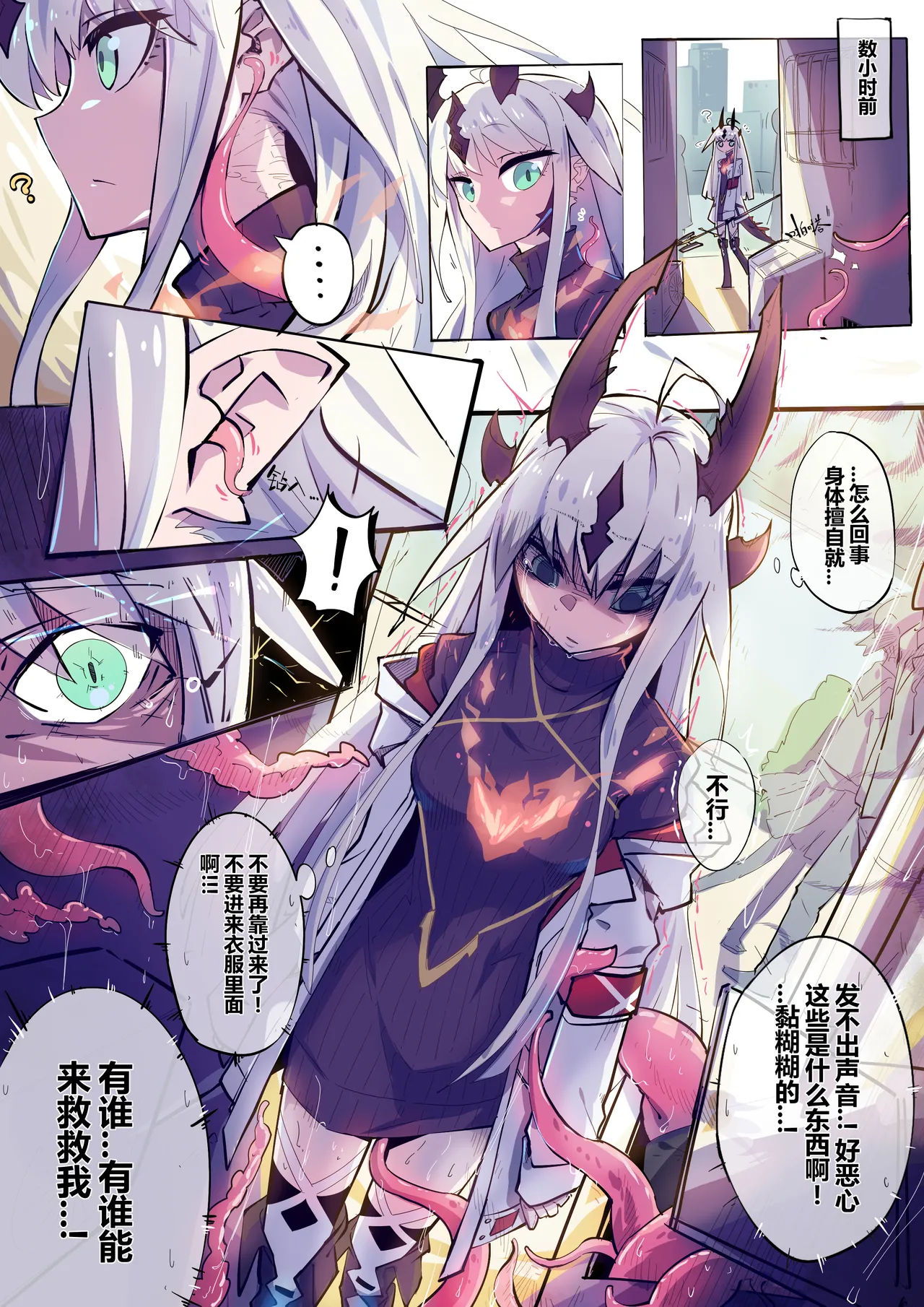 「同人志」ReedRound!  寄生時間  | 今沢 page 3 full