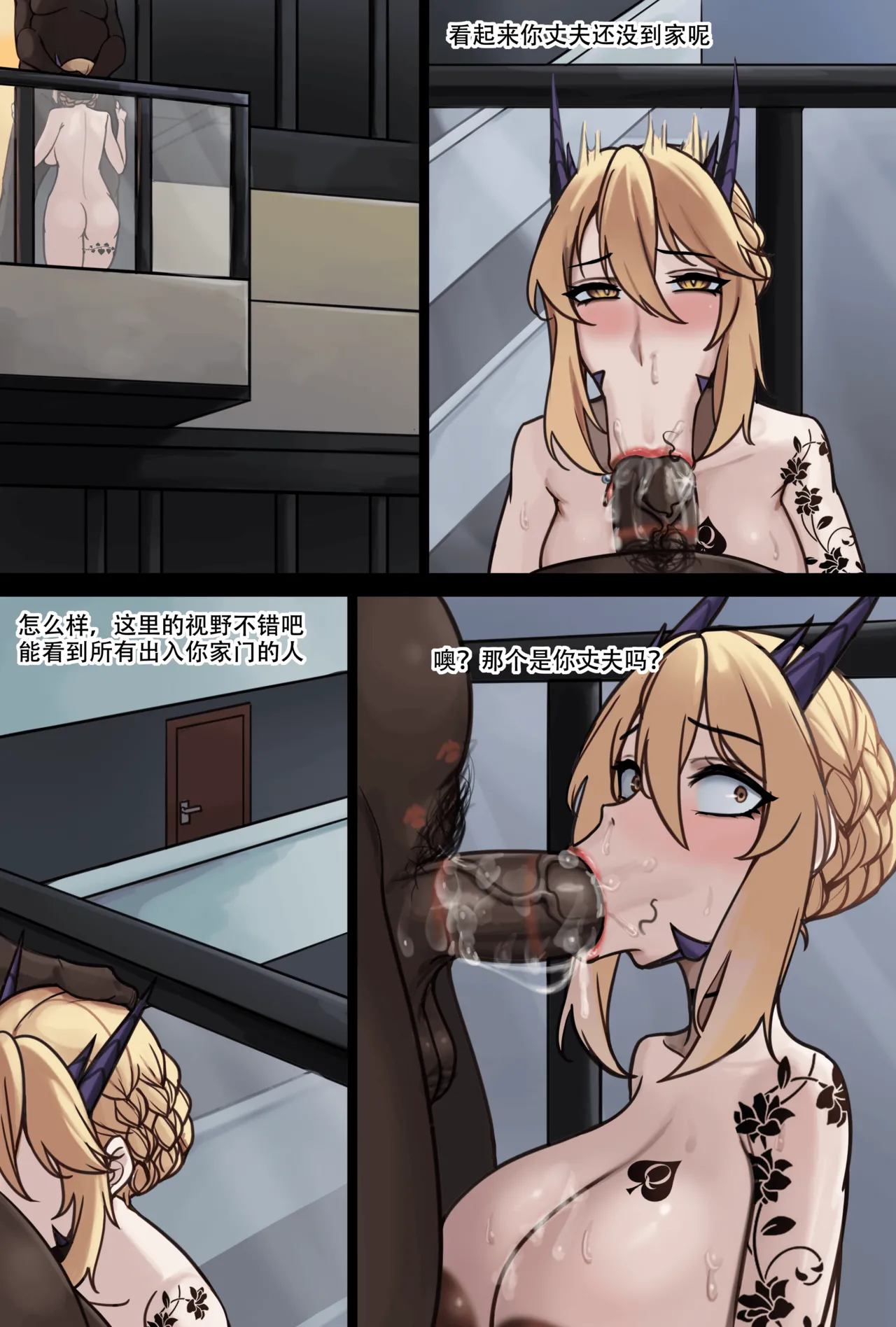黑枪呆 Alter lancer page 10 full