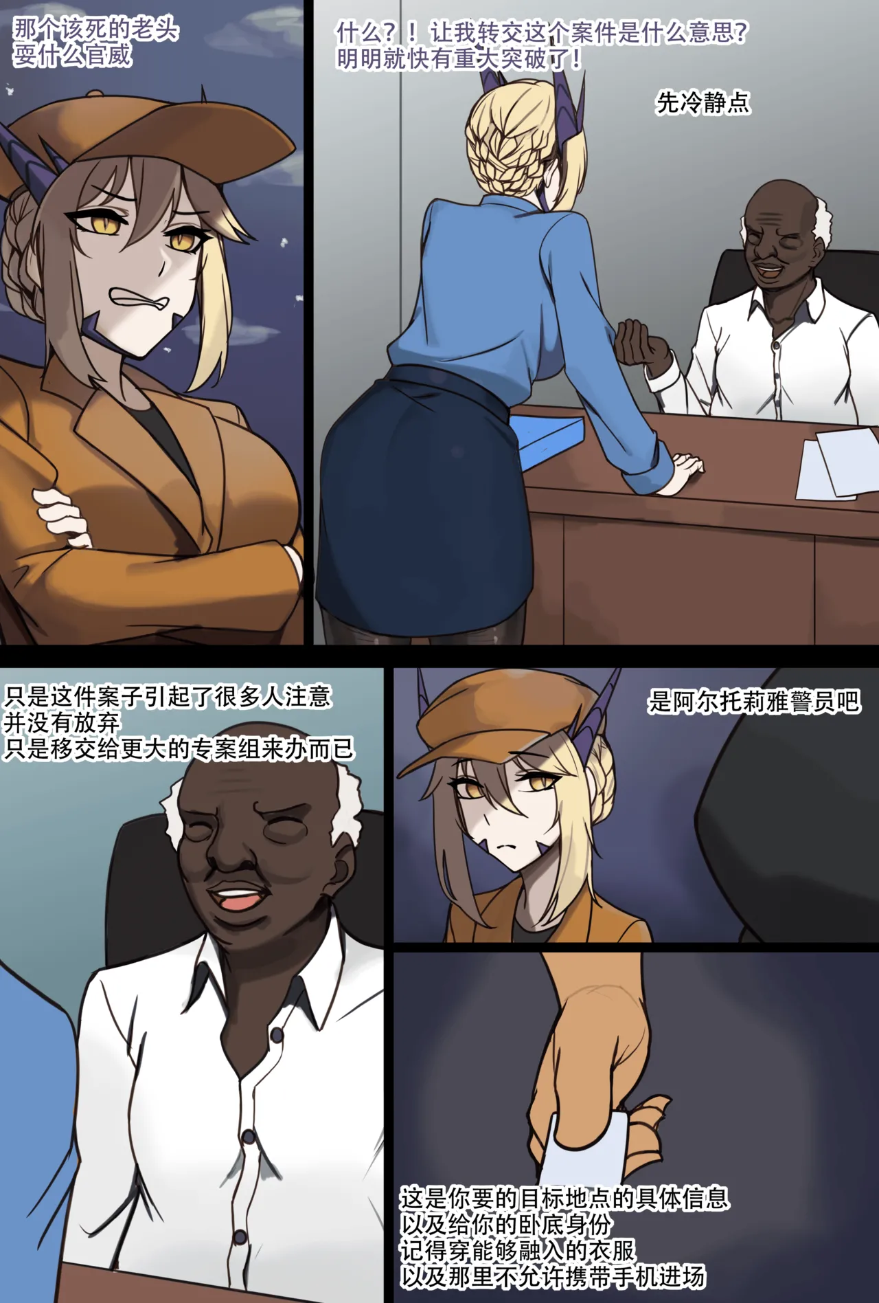 黑枪呆 Alter lancer page 2 full