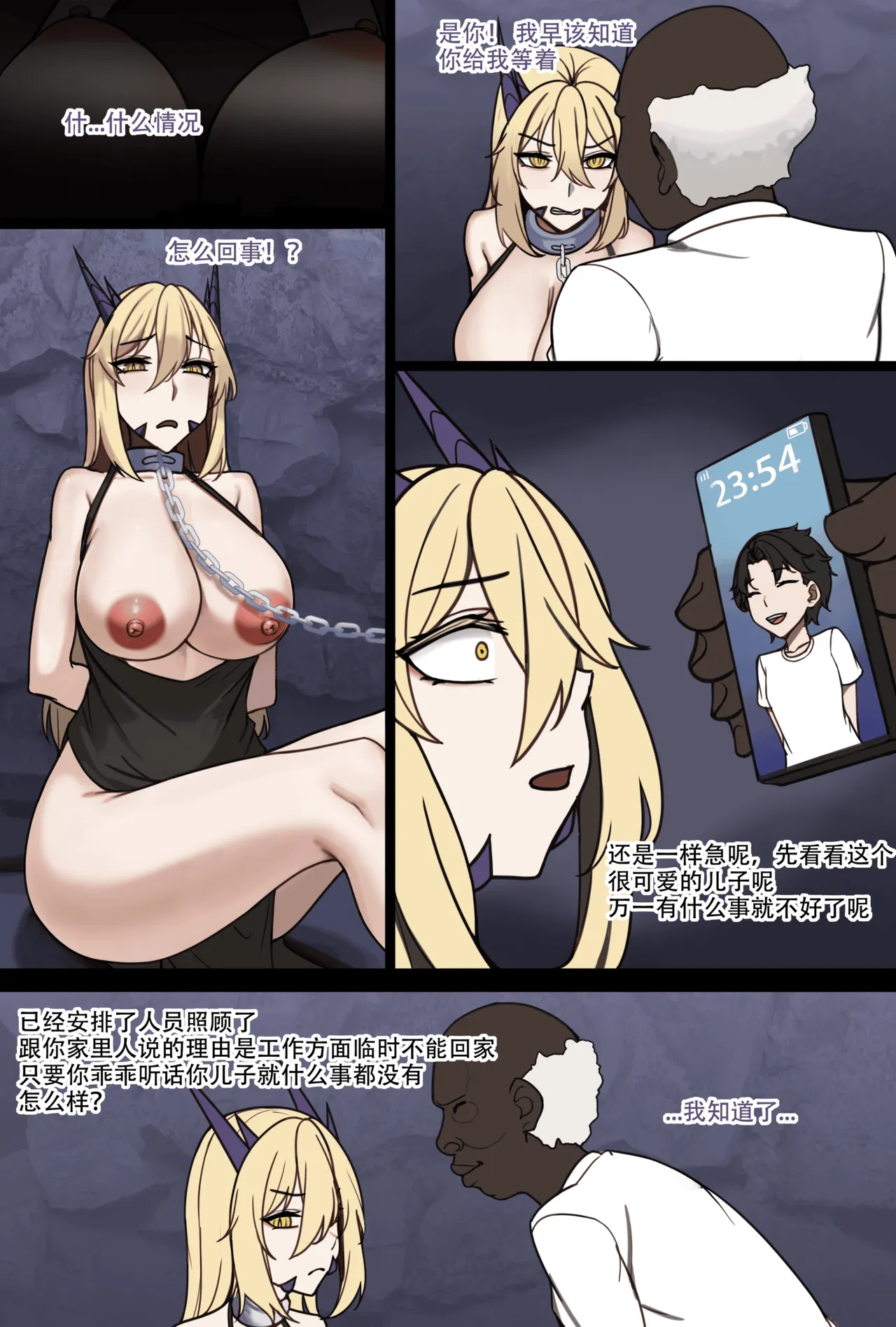 黑枪呆 Alter lancer page 4 full