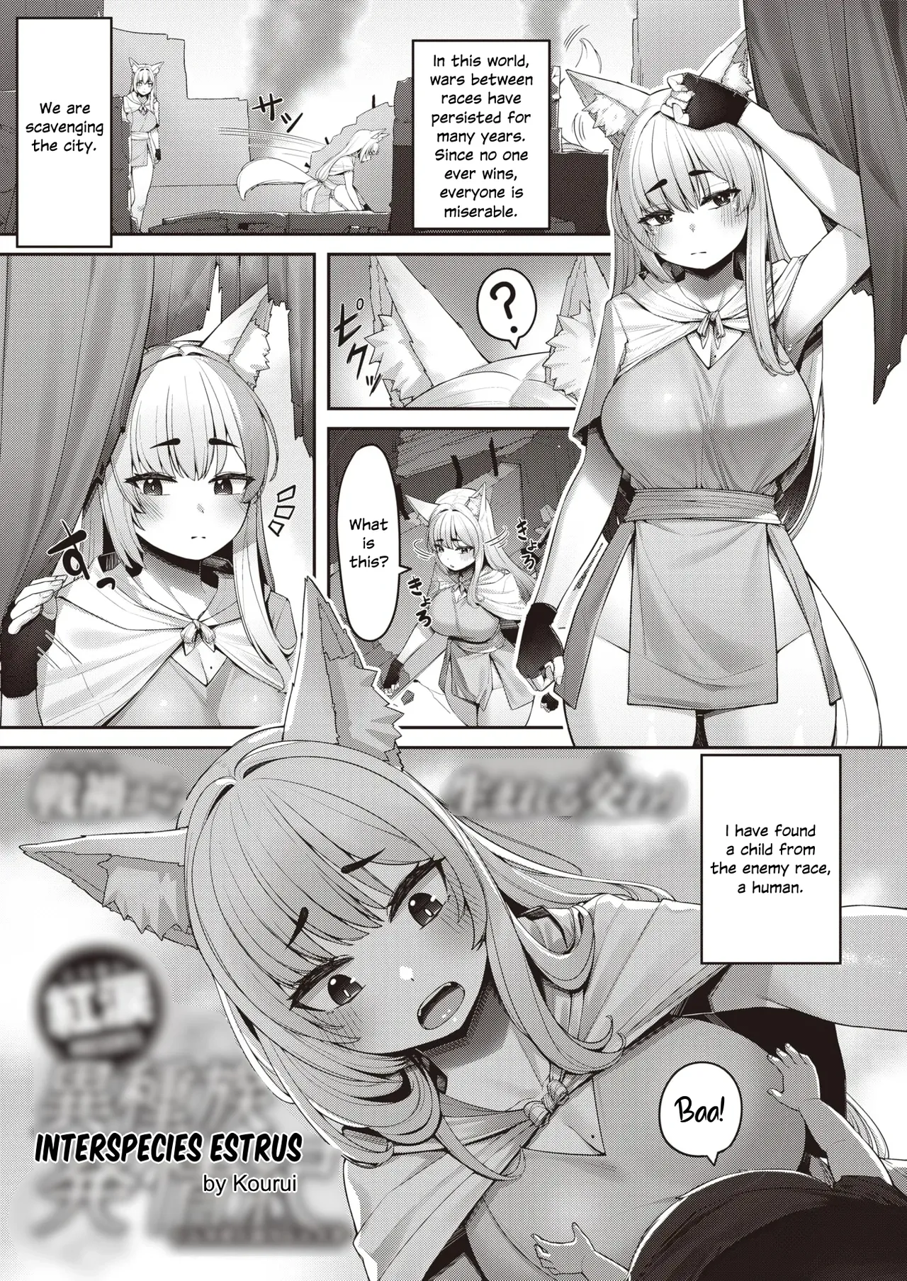 Interspecies Estrus by Kourui page 1 full