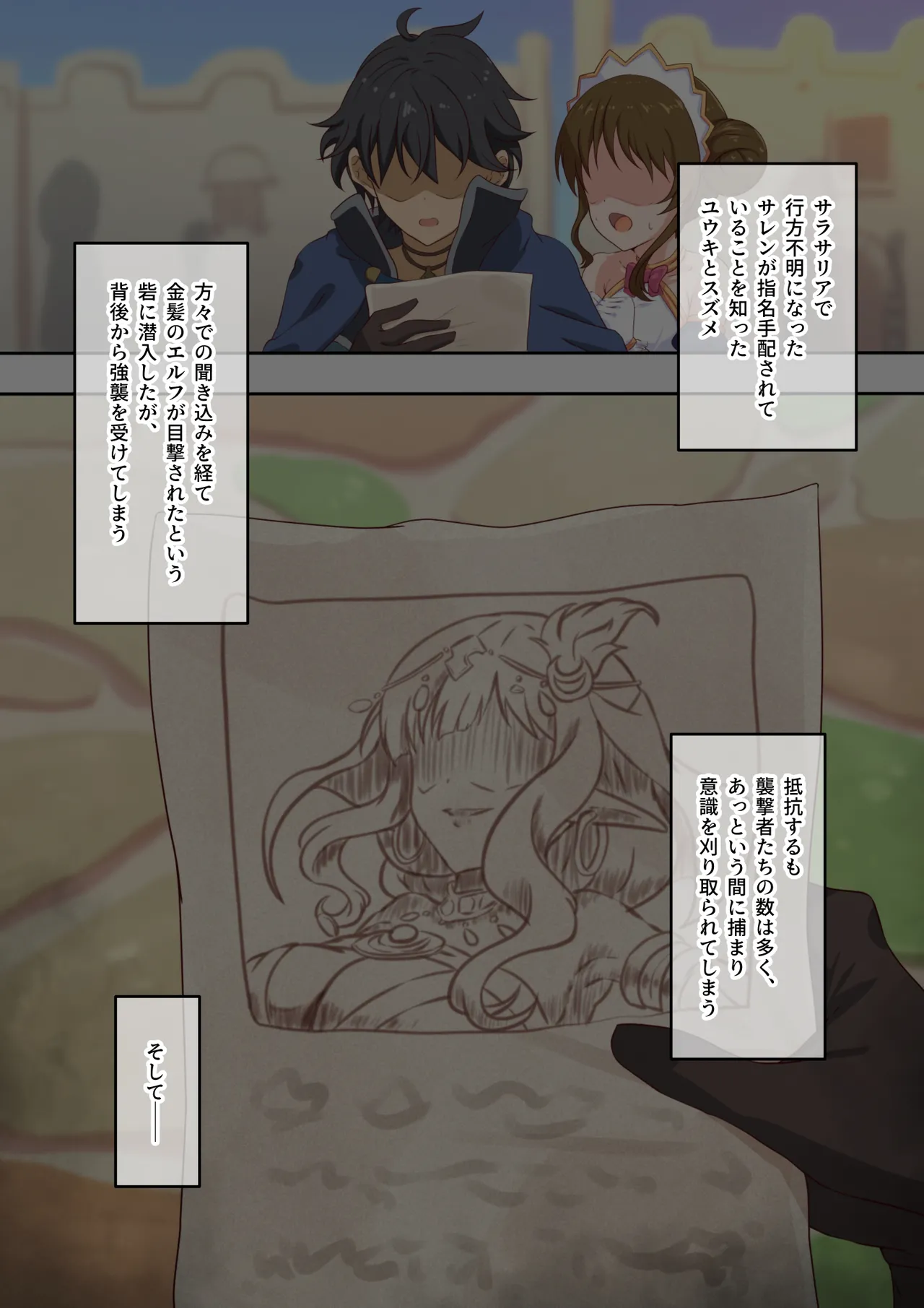 Sarasaria couple's feast page 1 full