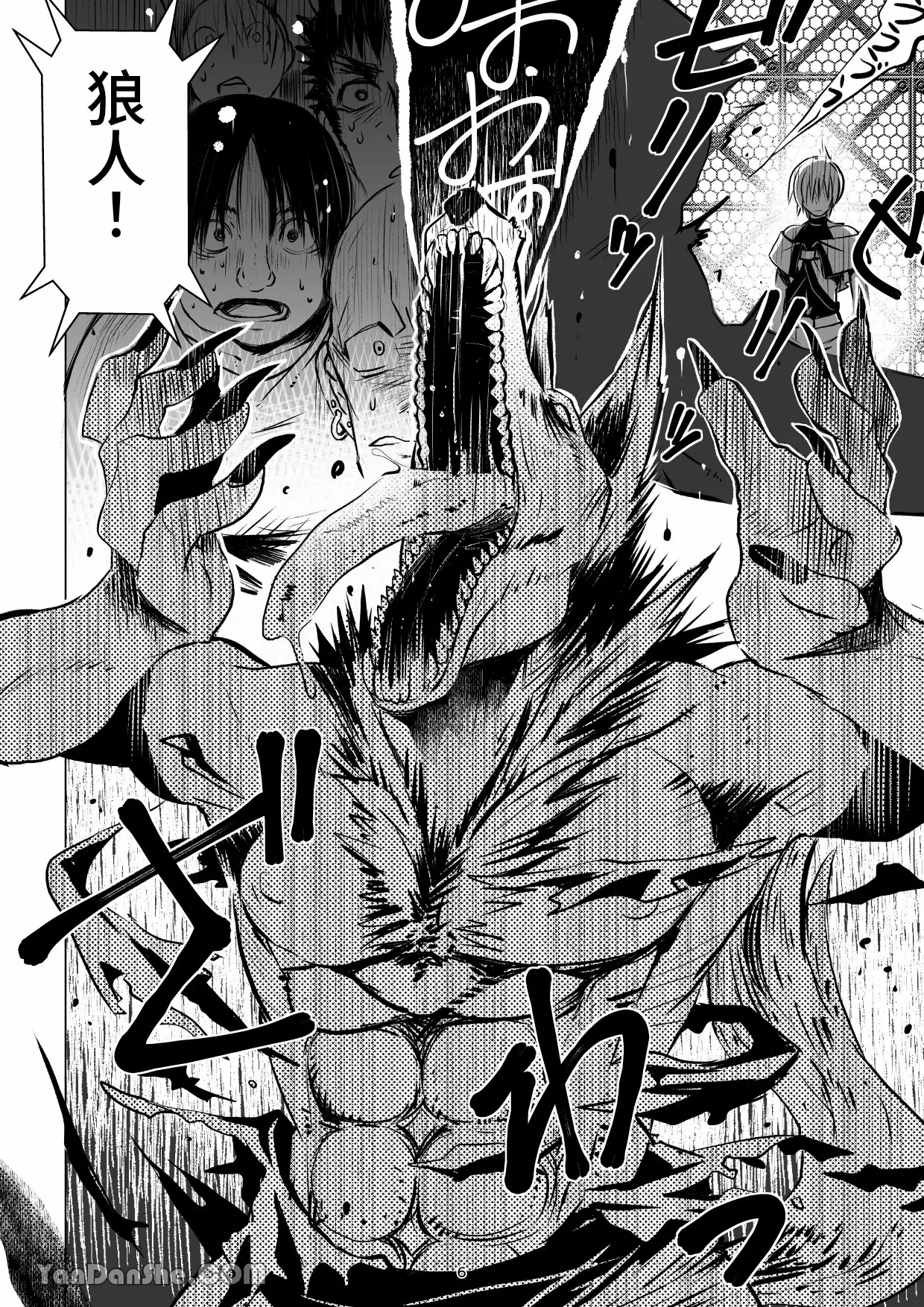 【蛇ノ眼】迷宮BADEND episode 3 page 5 full