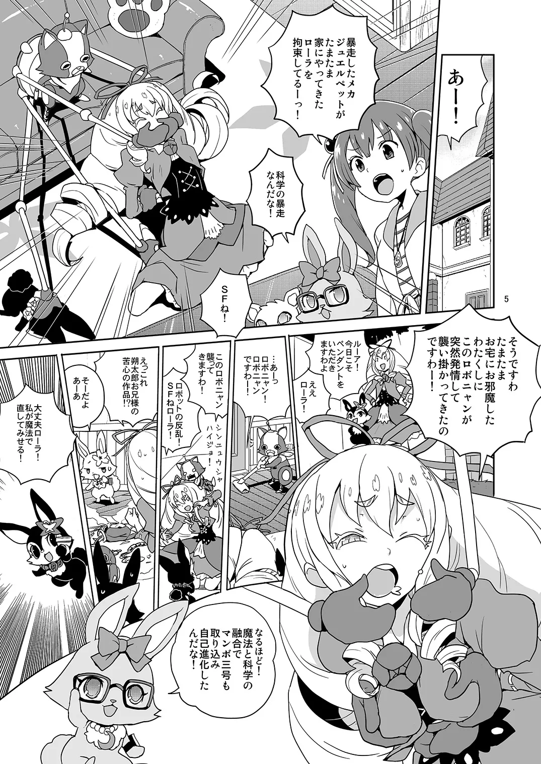 Laura-chan comment allez-vous page 3 full