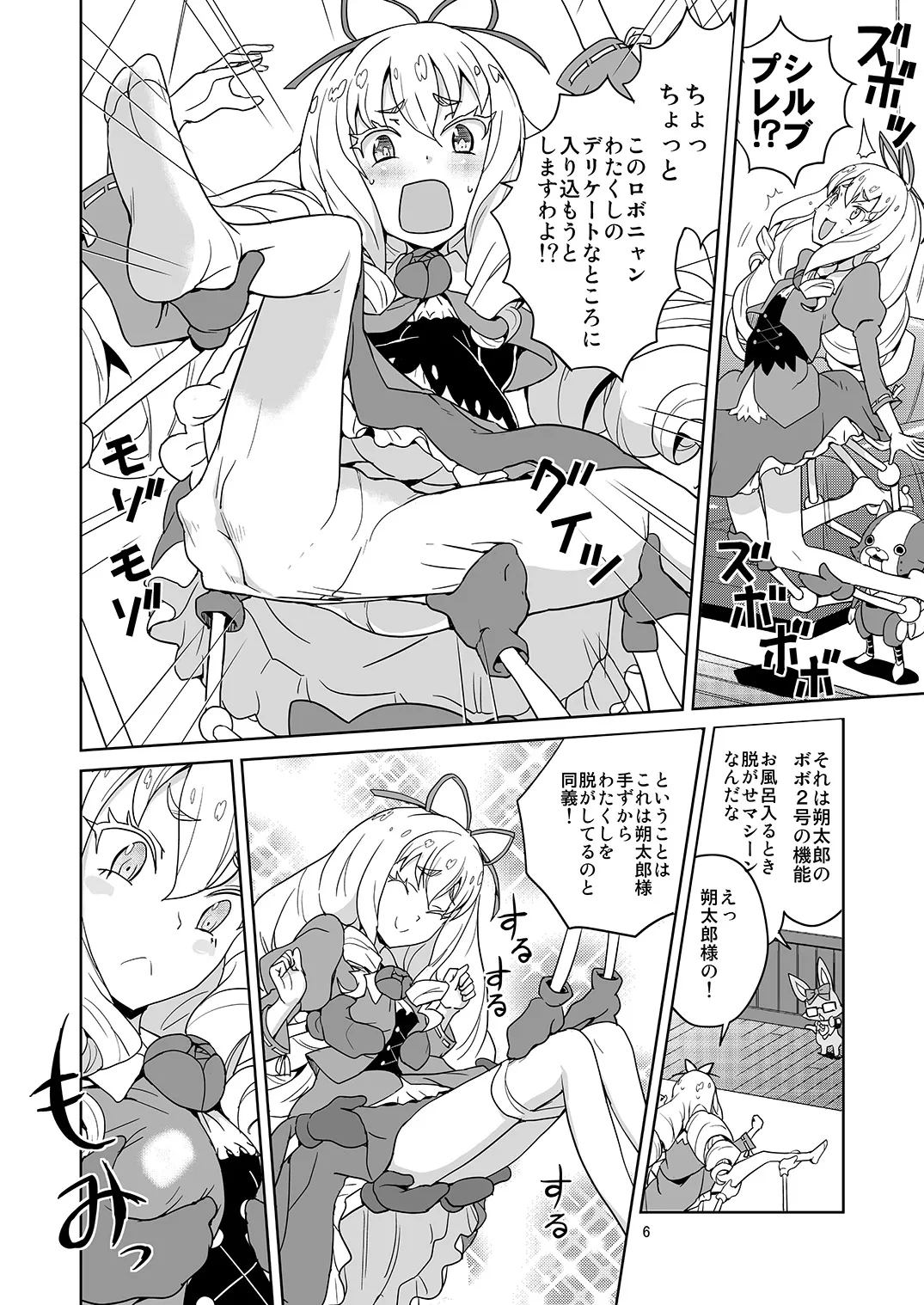 Laura-chan comment allez-vous page 4 full