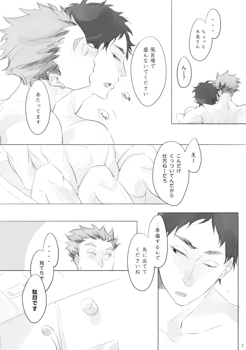 your TERRITORY page 6 full