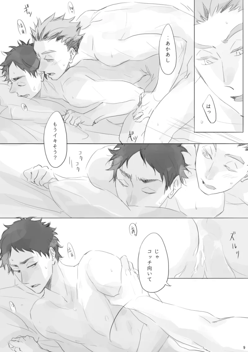 your TERRITORY page 8 full