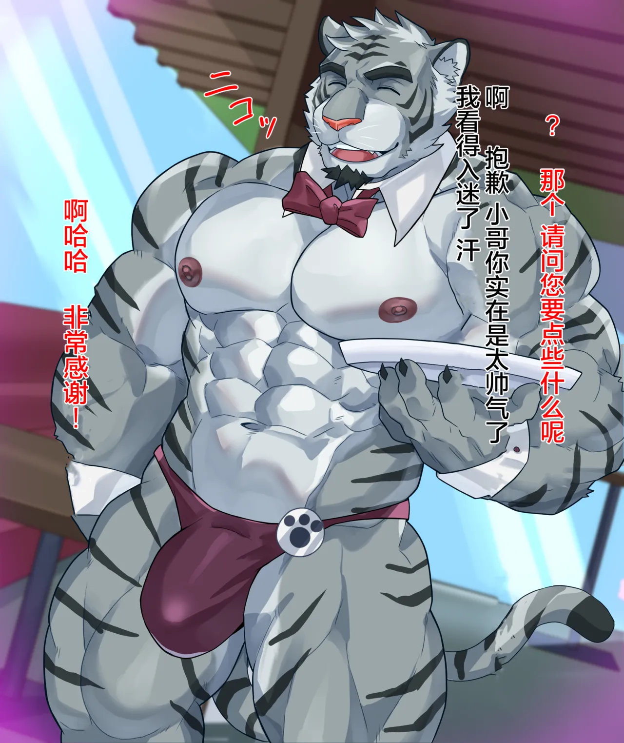 【Gryffindor131】獣人メイドカフェ その｜兽人女仆咖啡厅 page 3 full