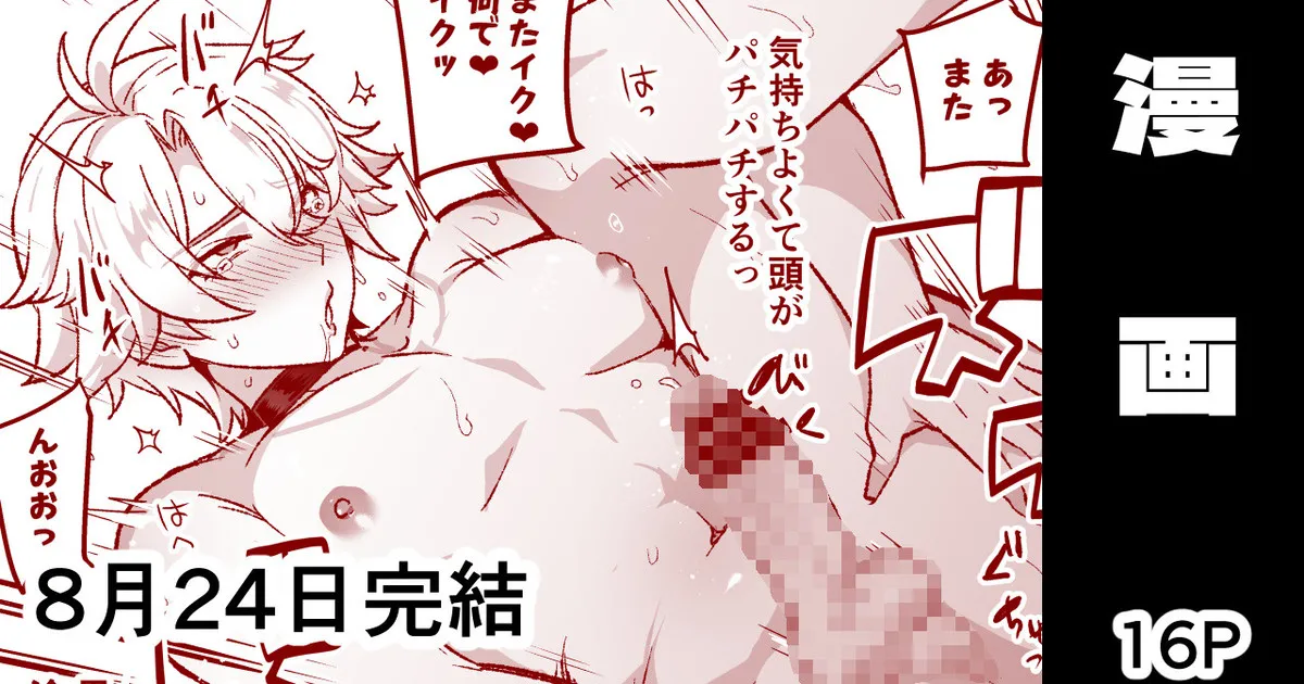 Kyuuseishu ga Itazura sareru Hanashi page 1 full